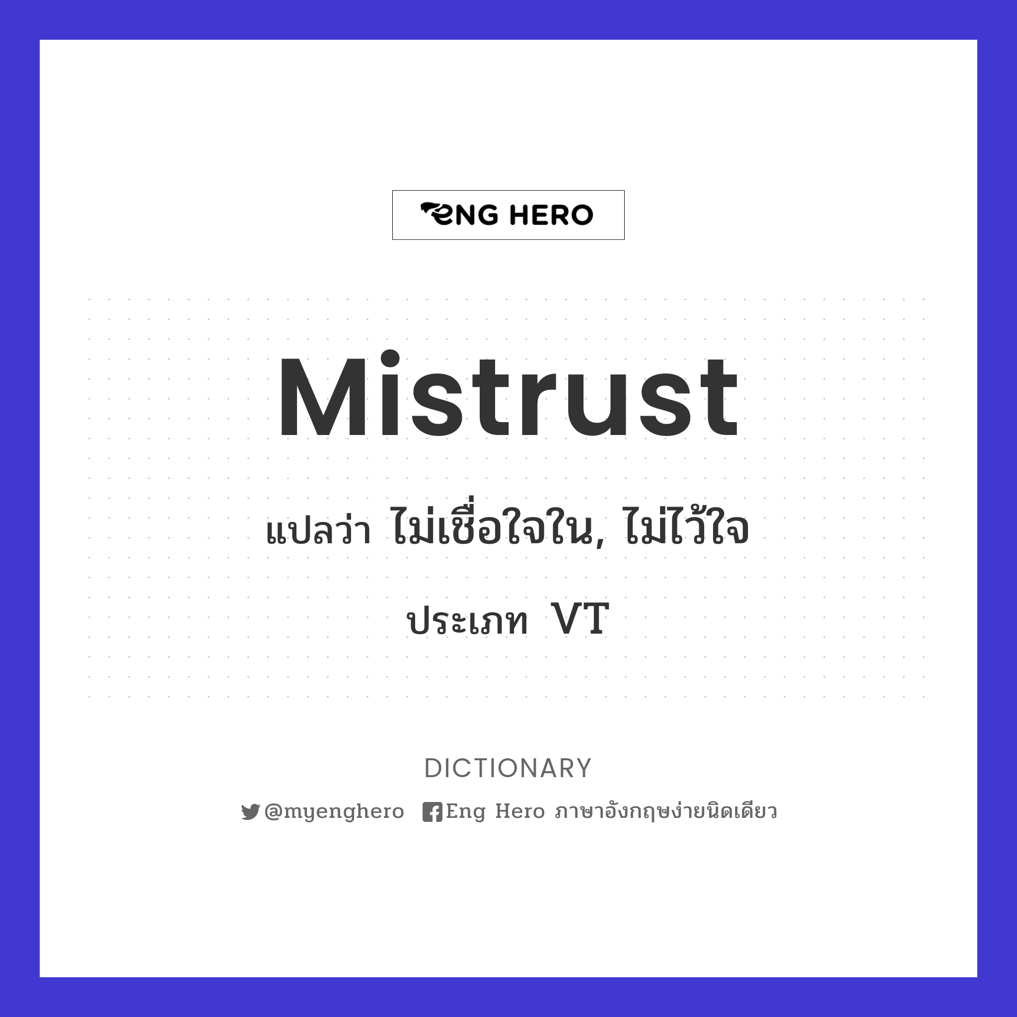 mistrust