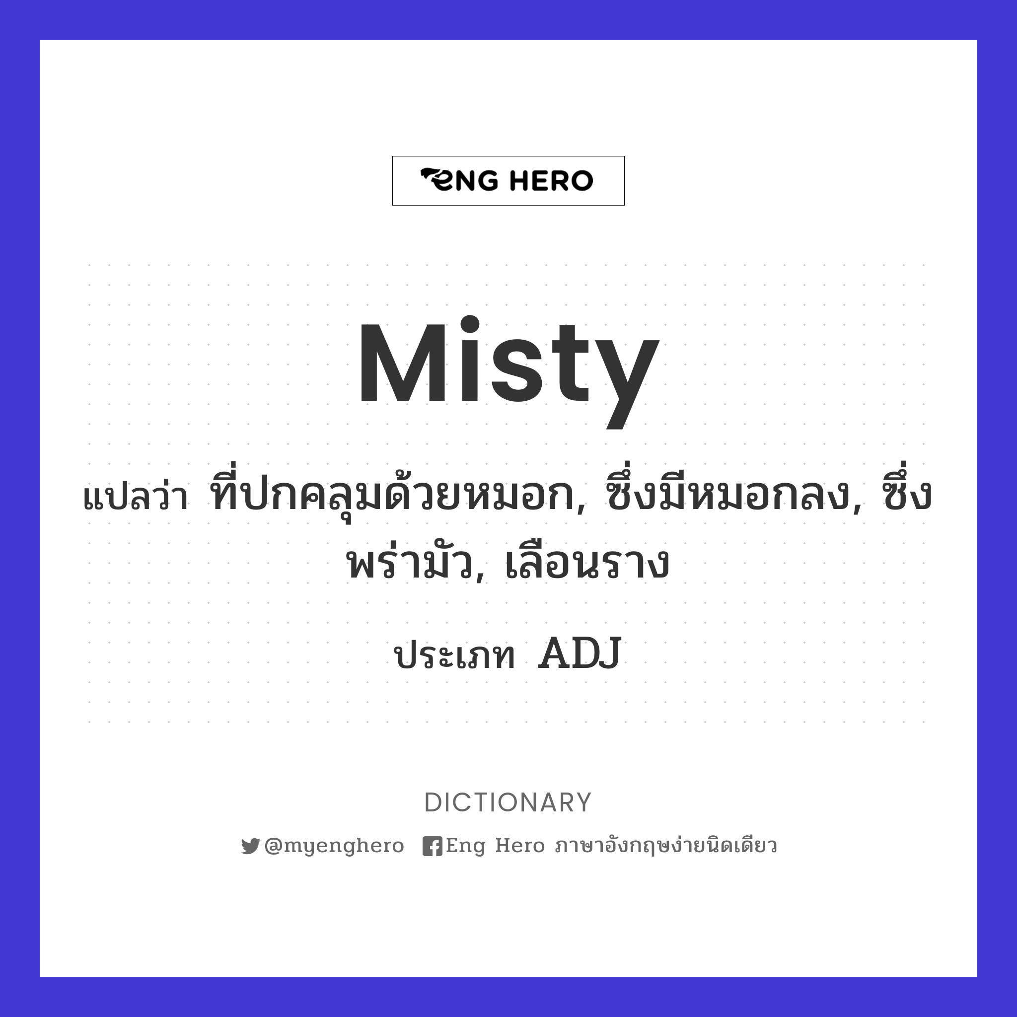 misty