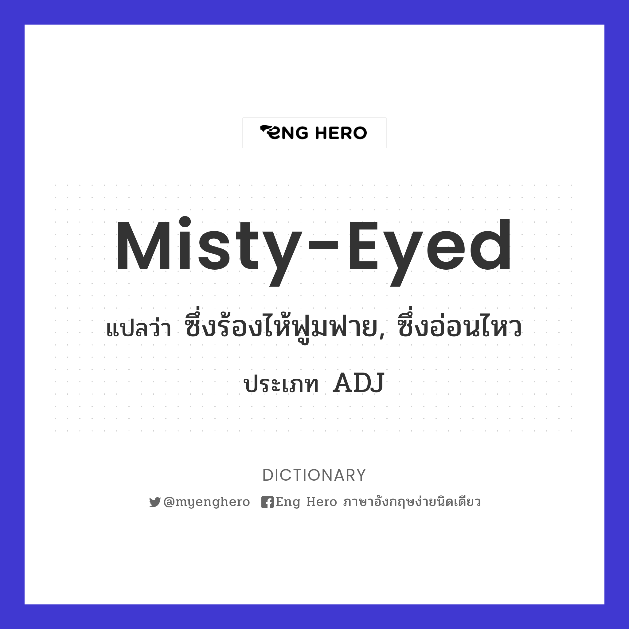 misty-eyed
