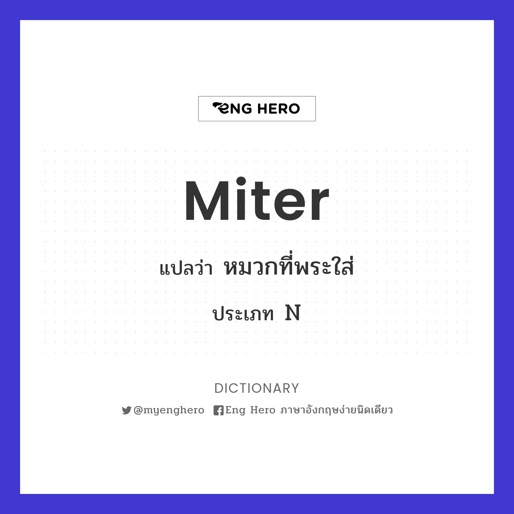 miter