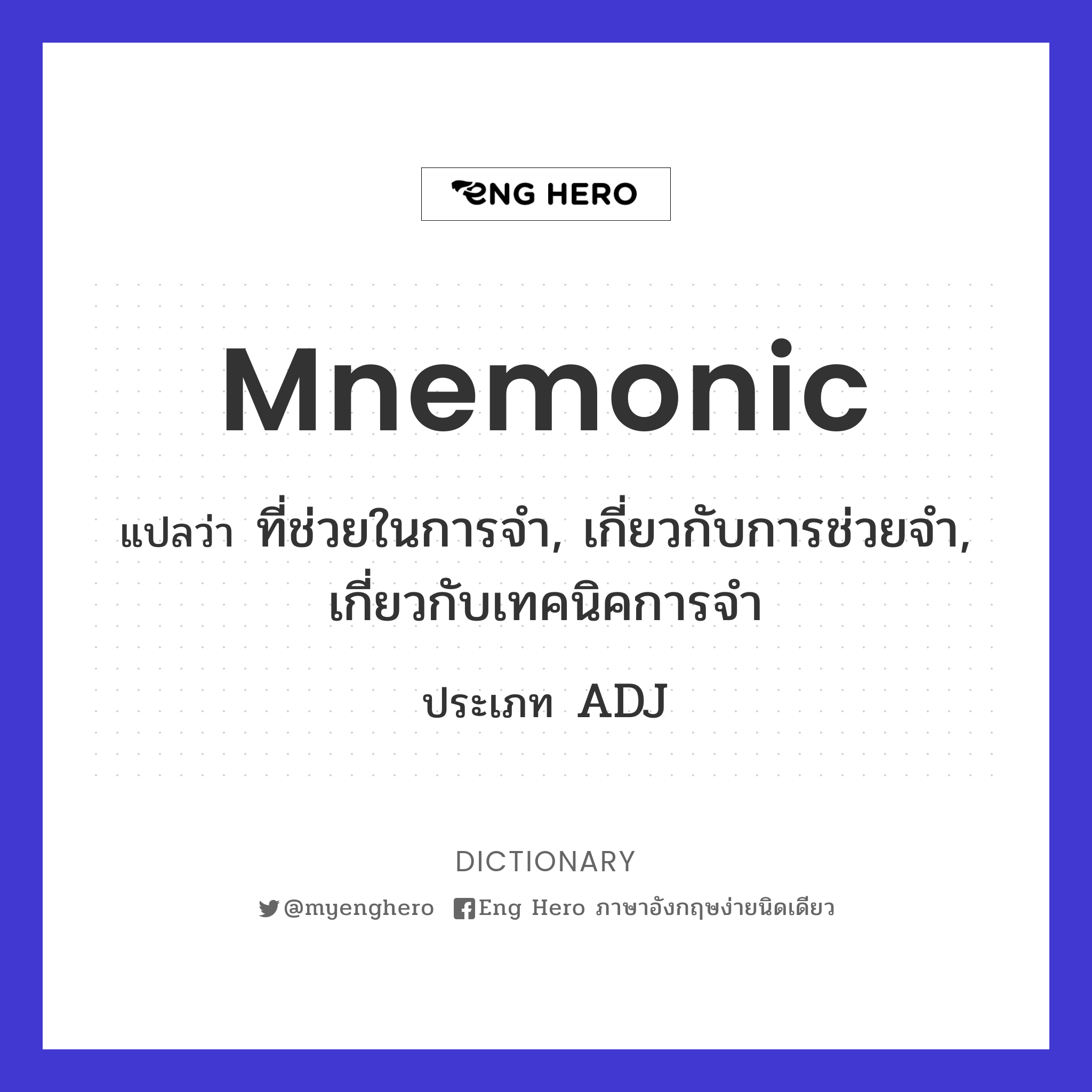 mnemonic