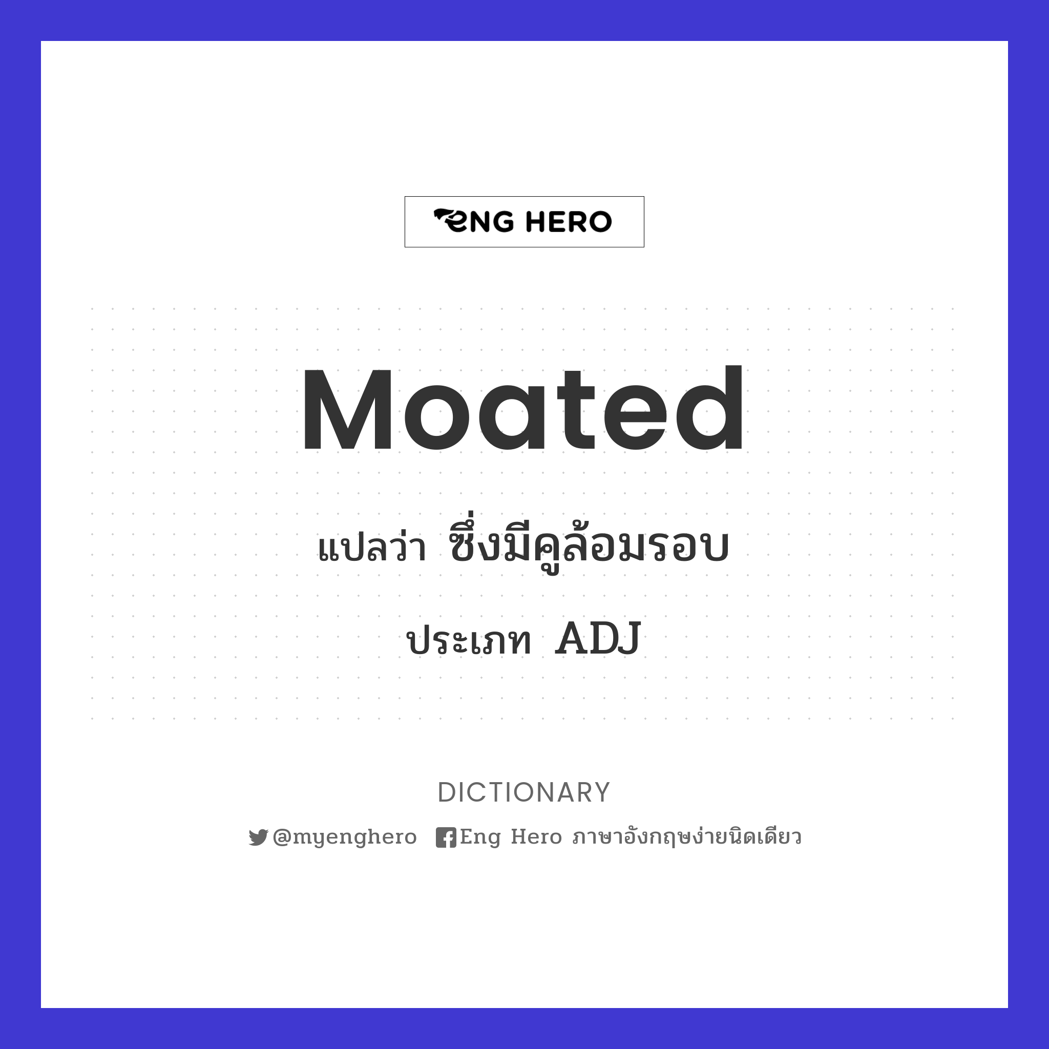 moated