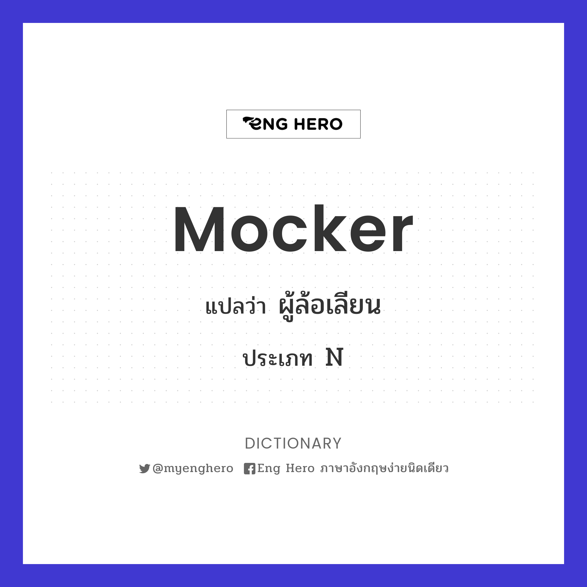 mocker