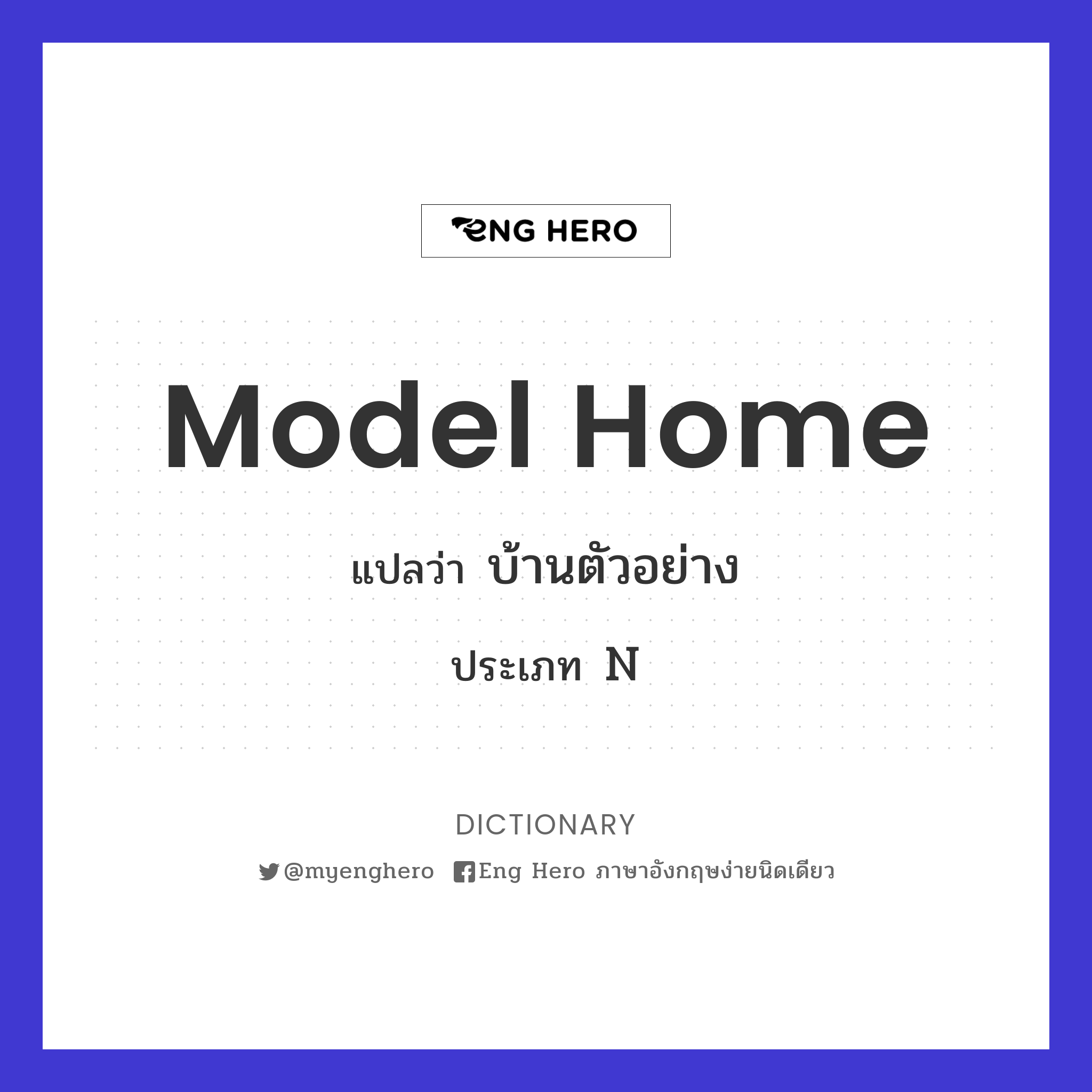 model home