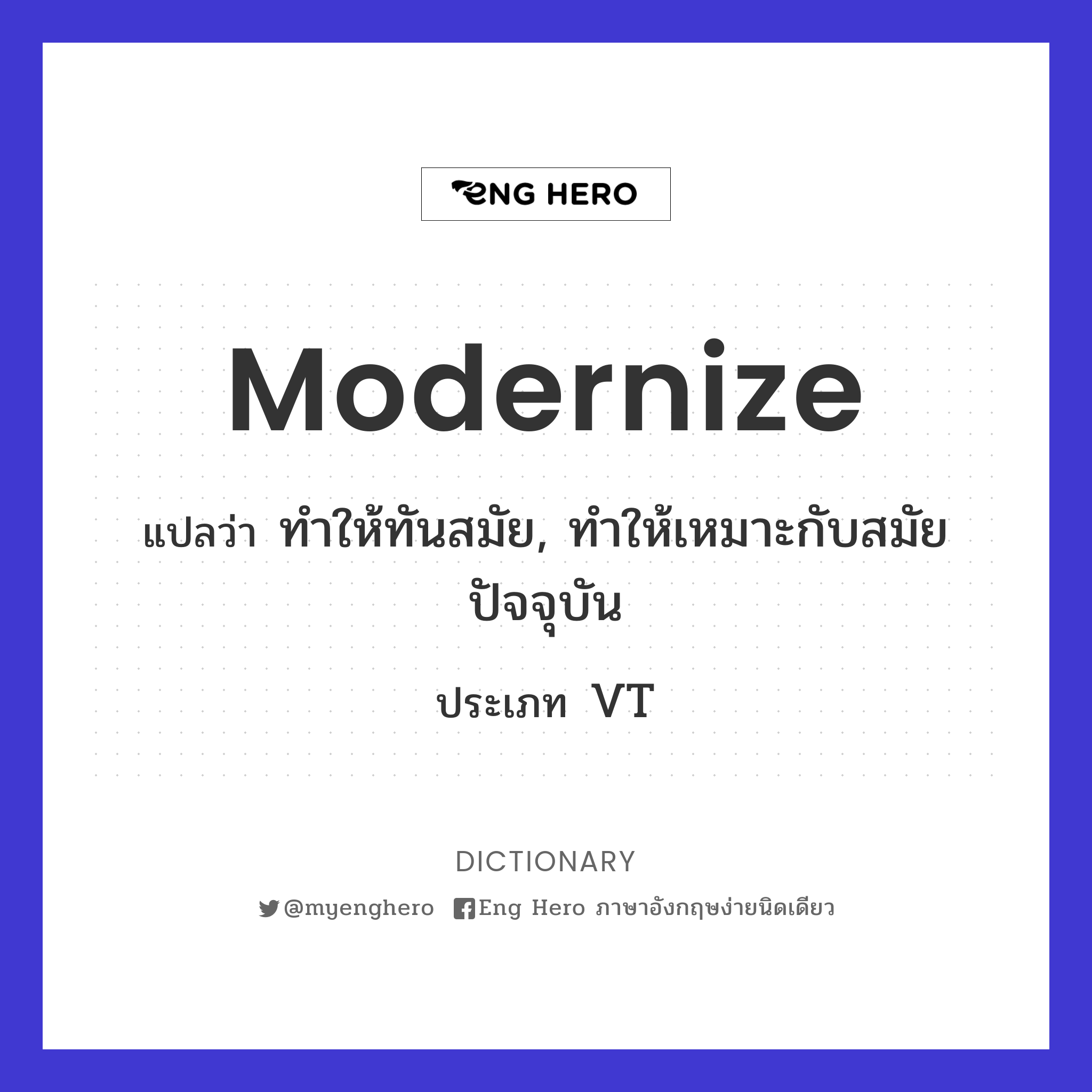 modernize