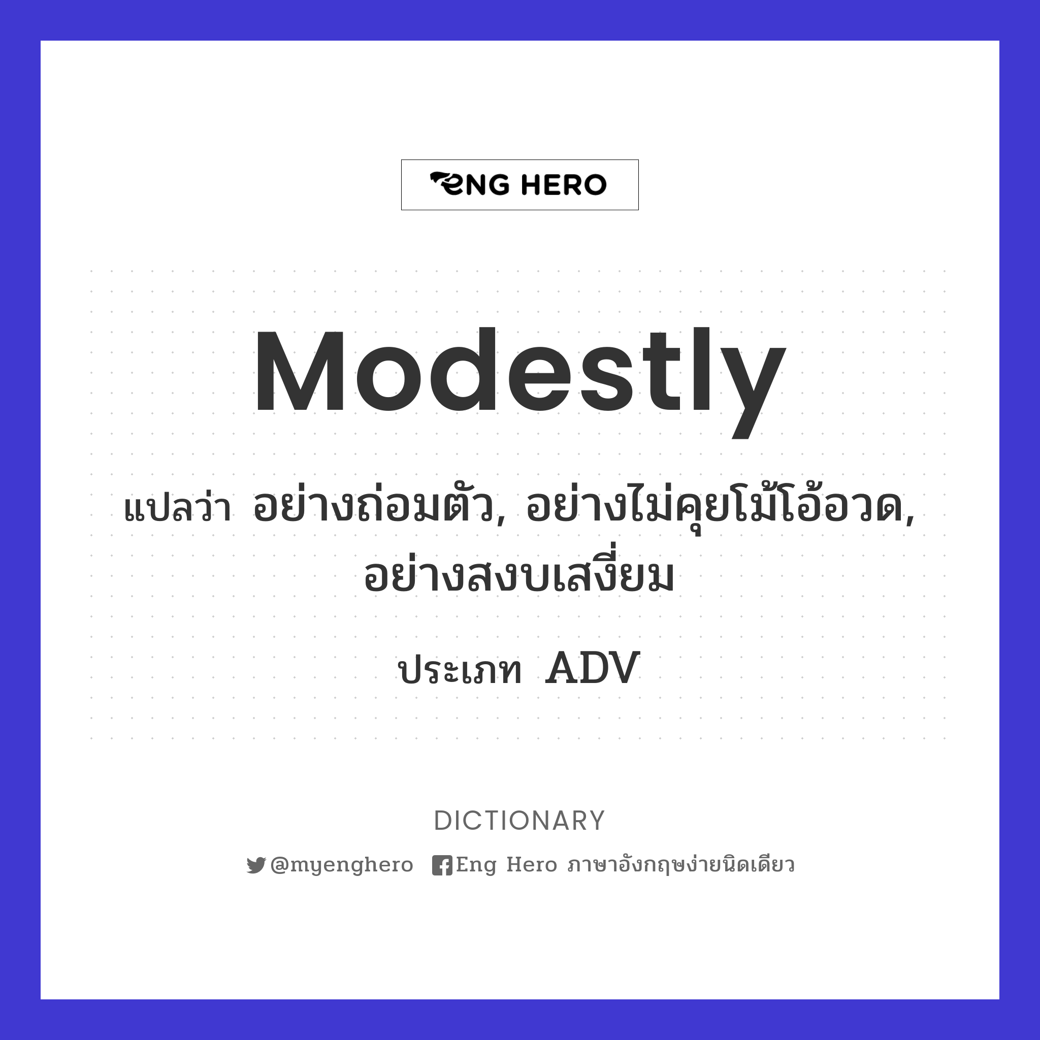 modestly