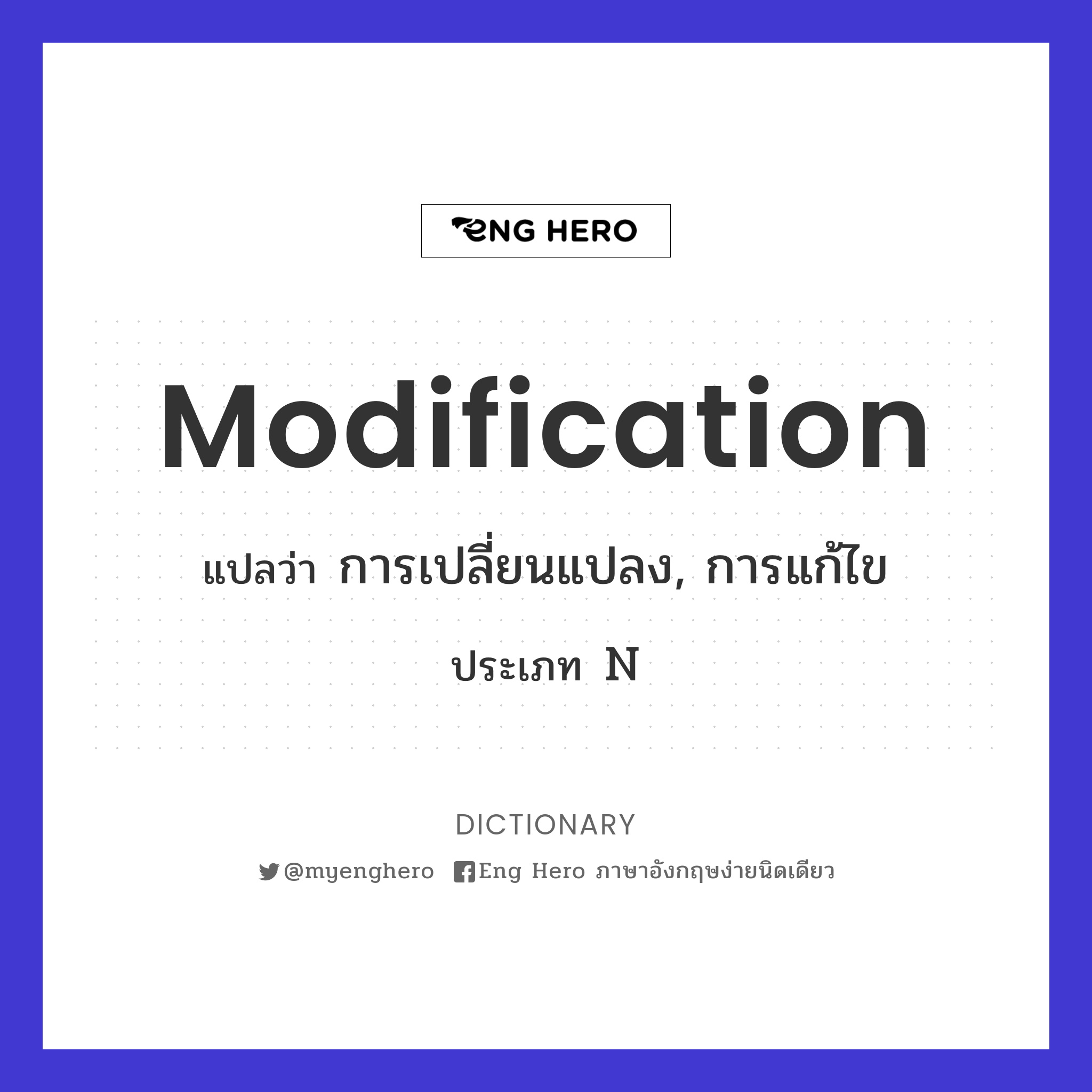 modification