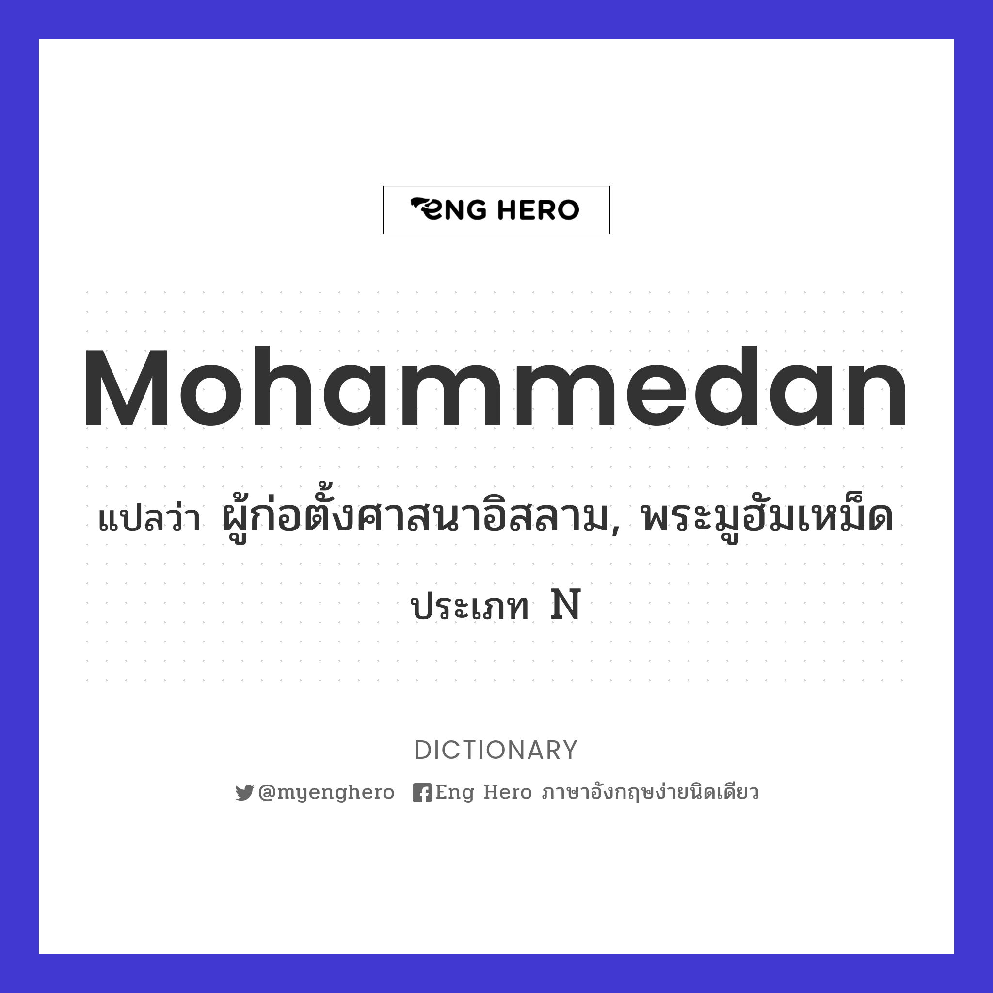 Mohammedan