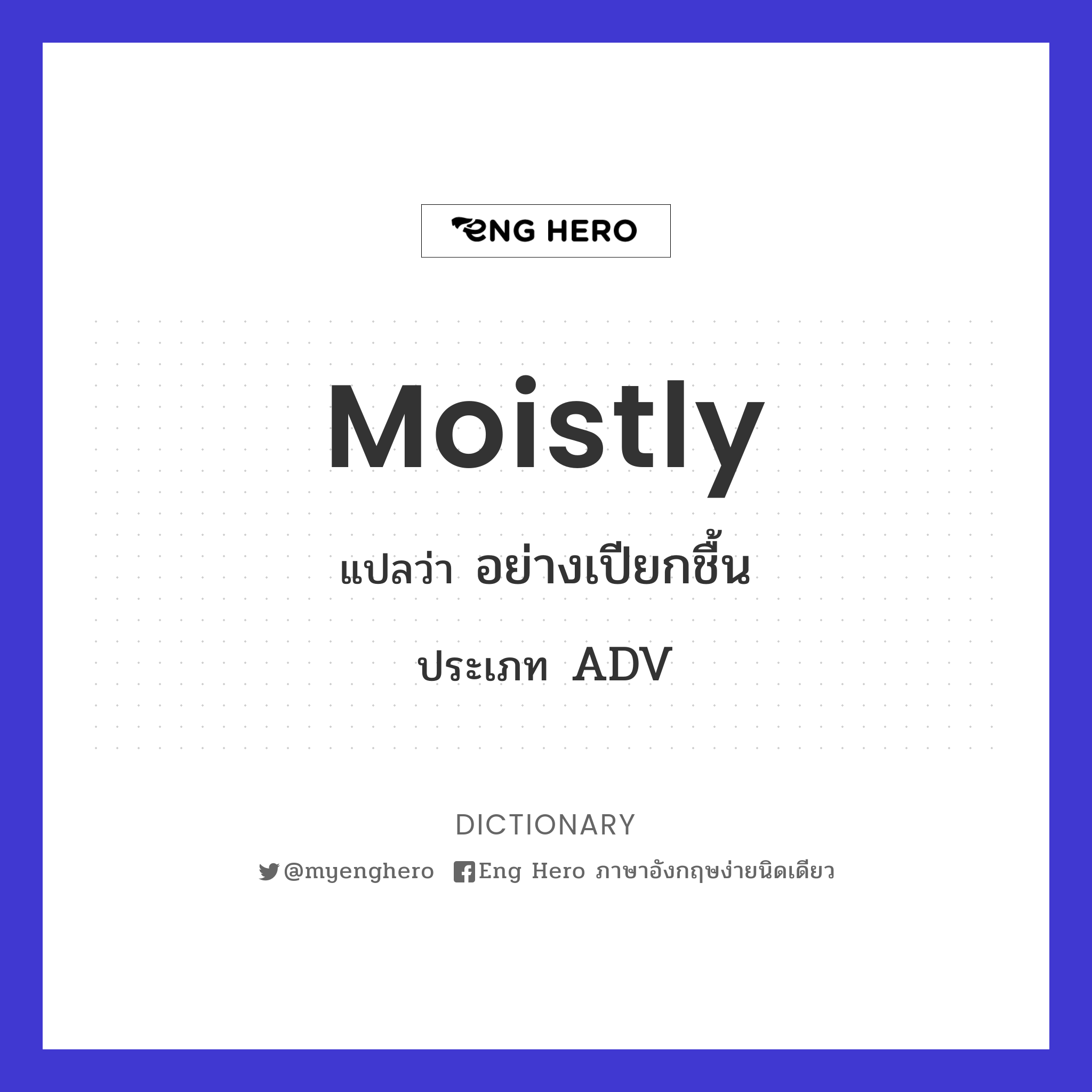 moistly
