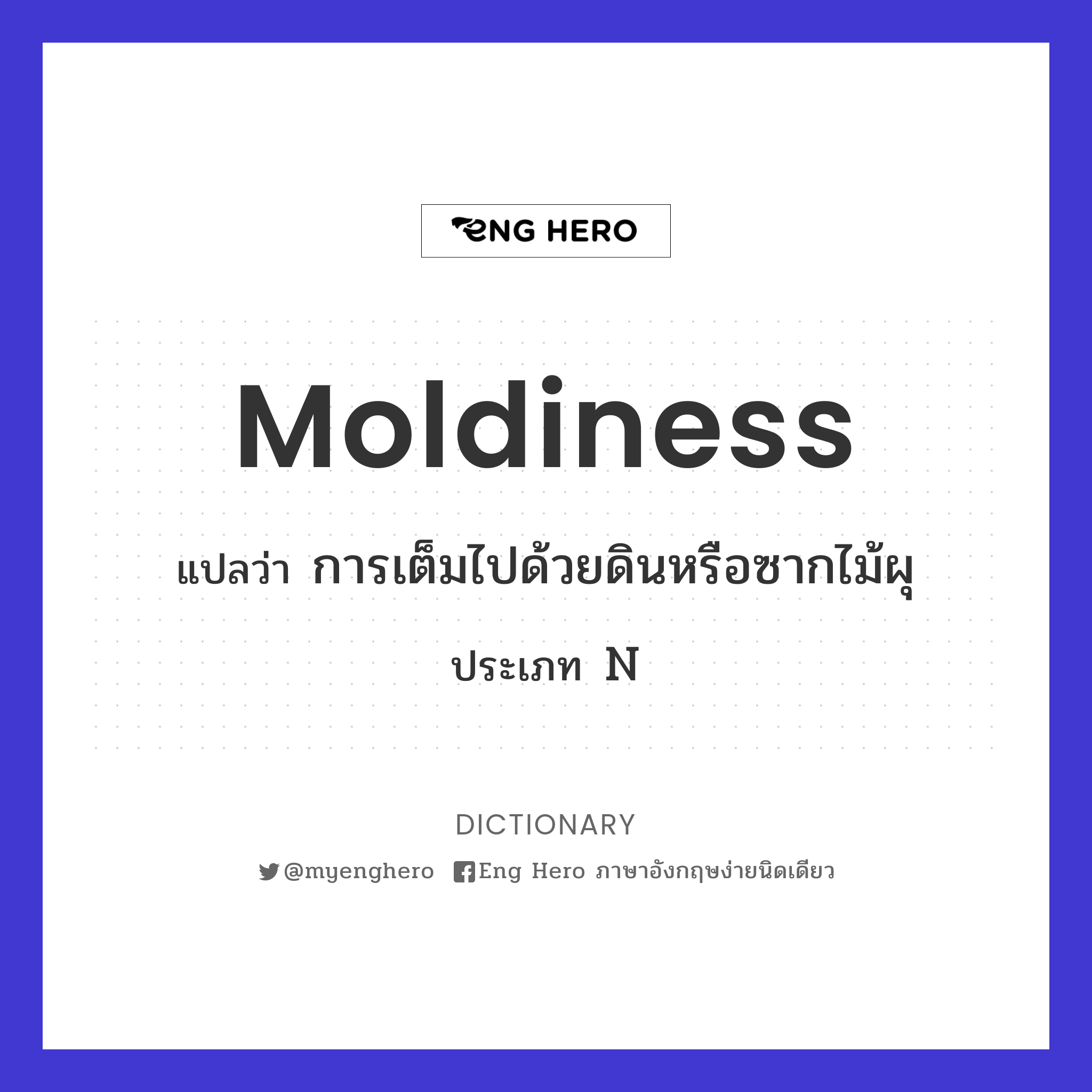 moldiness