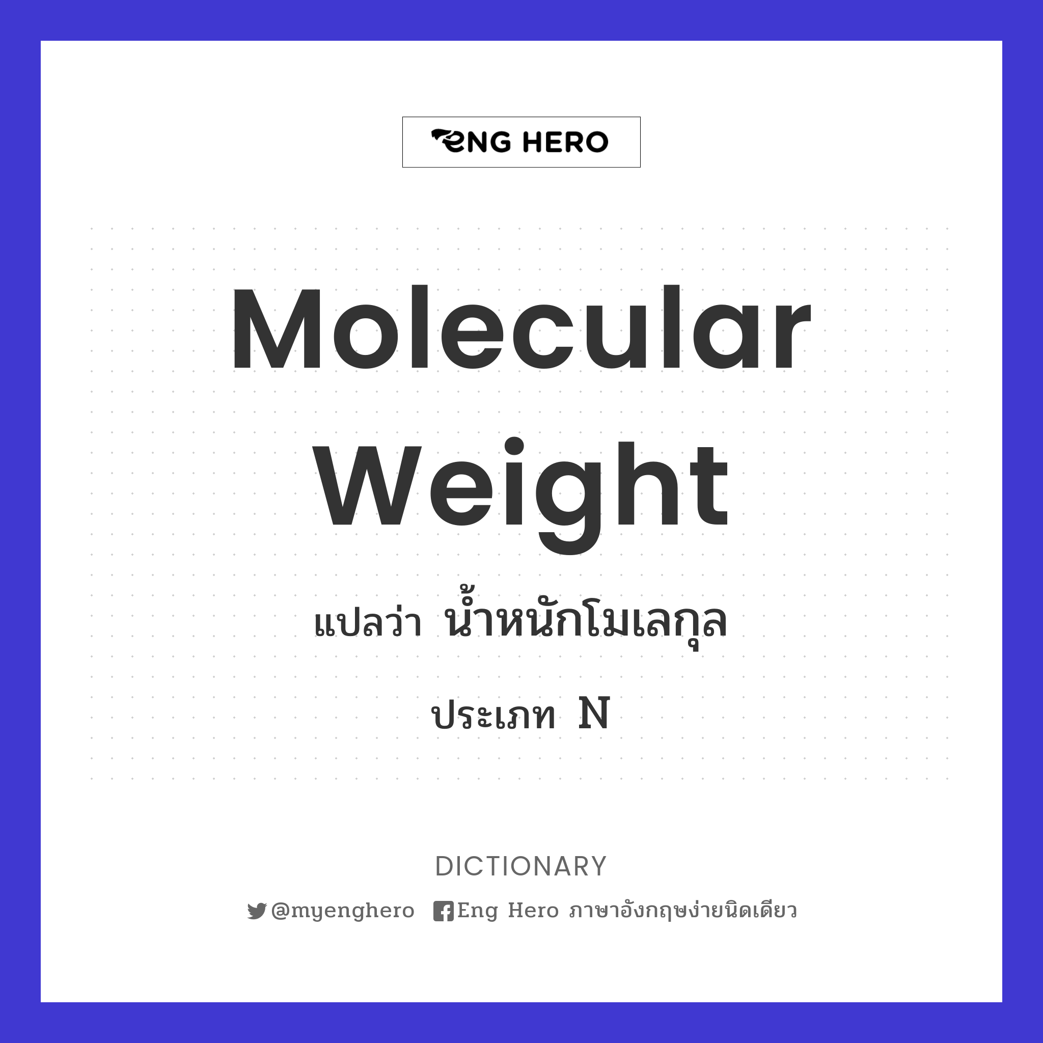 molecular weight