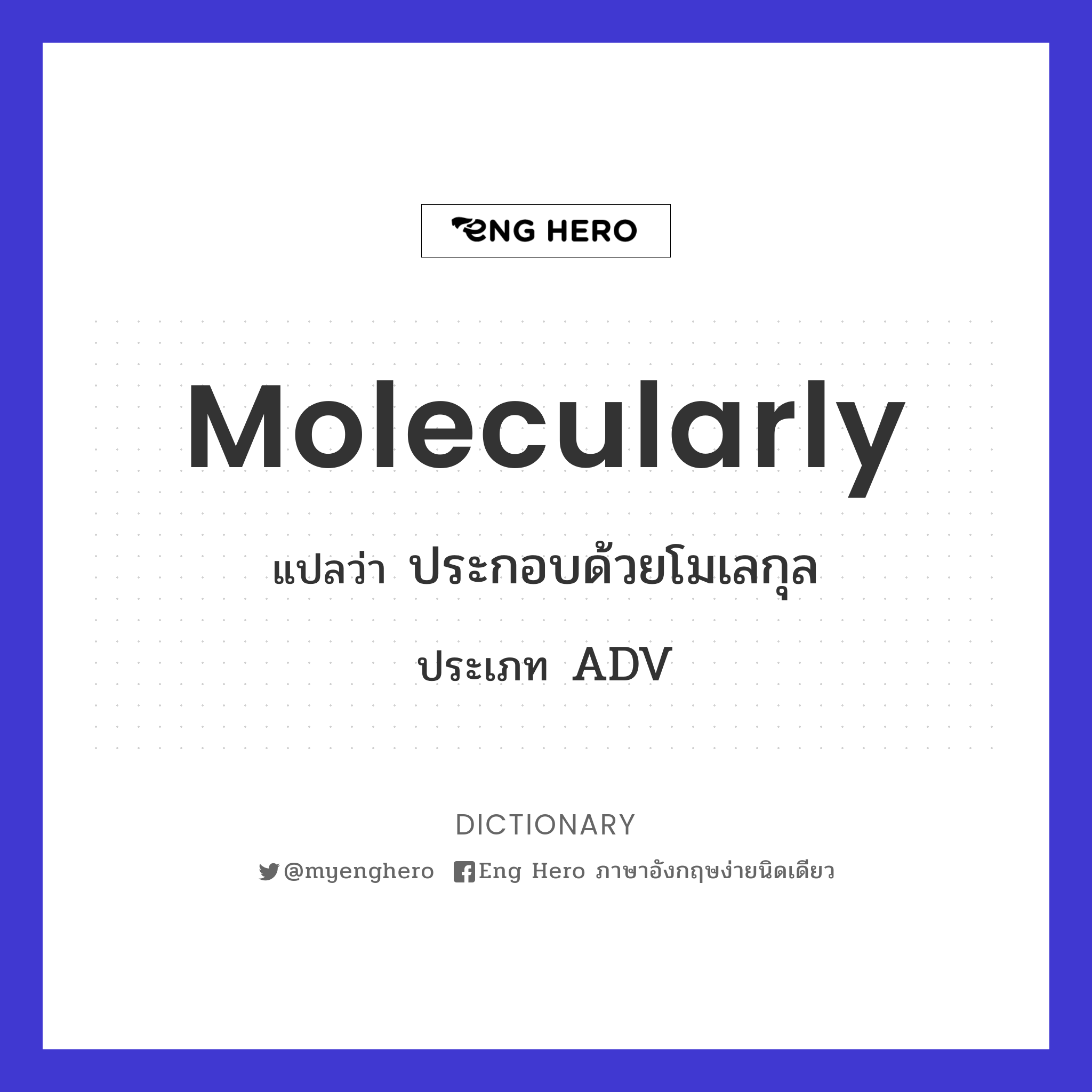 molecularly
