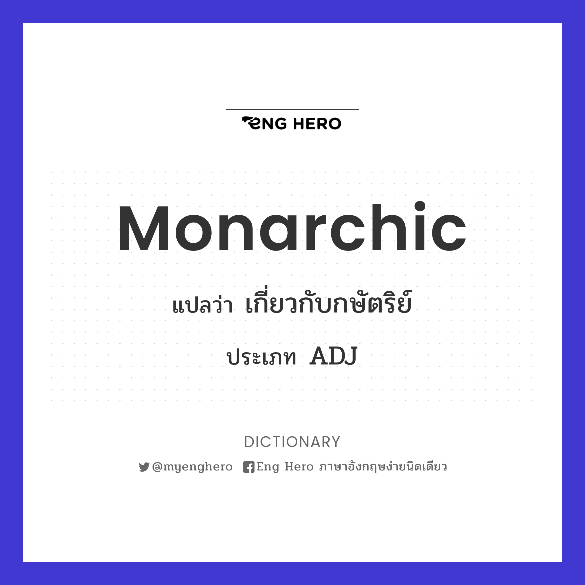 monarchic