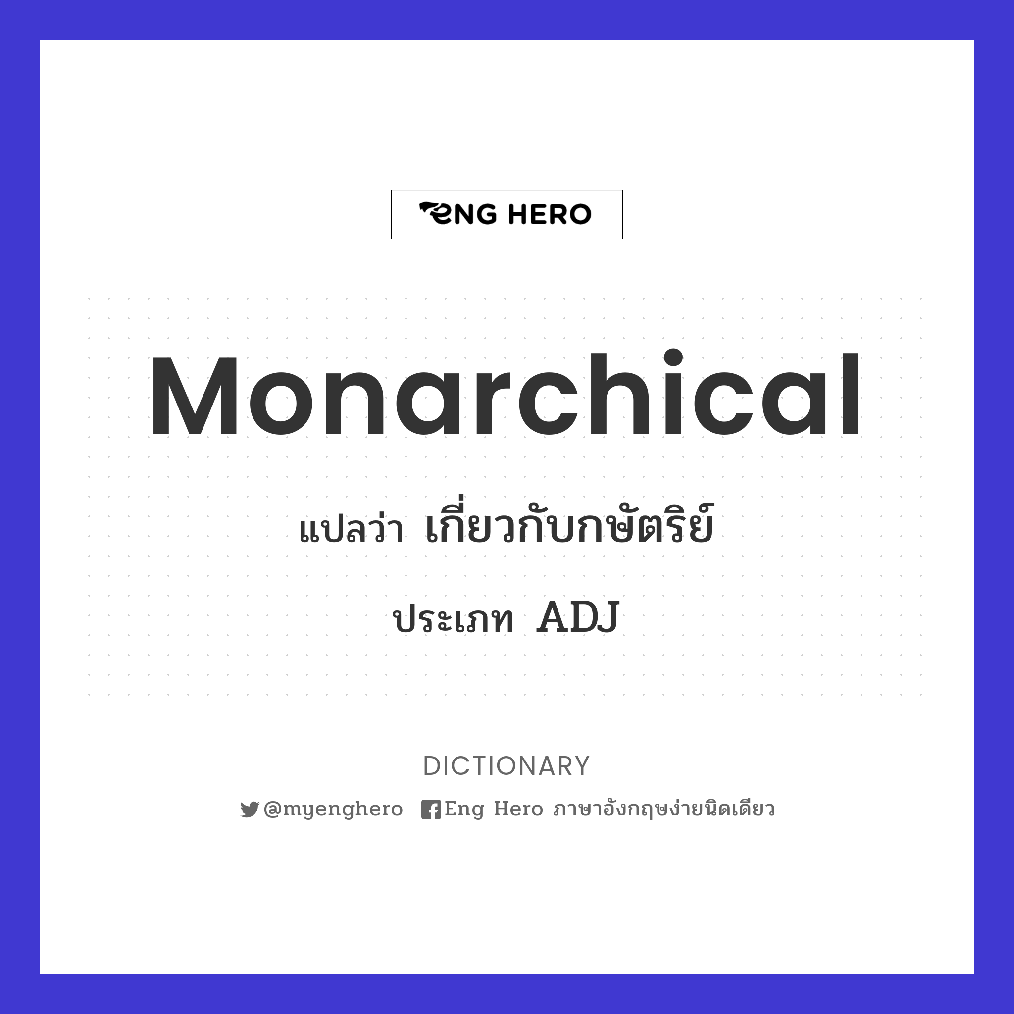 monarchical