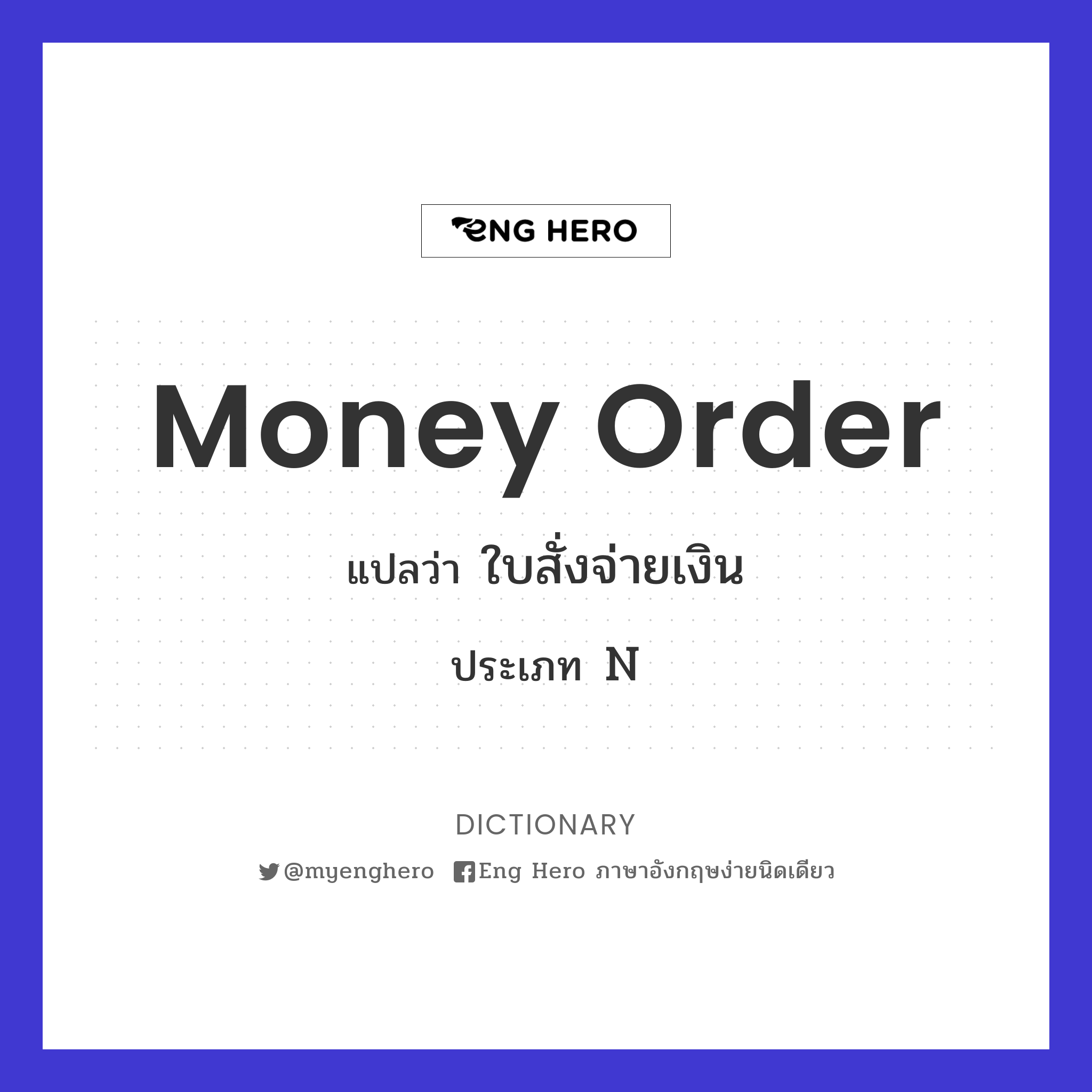 money order