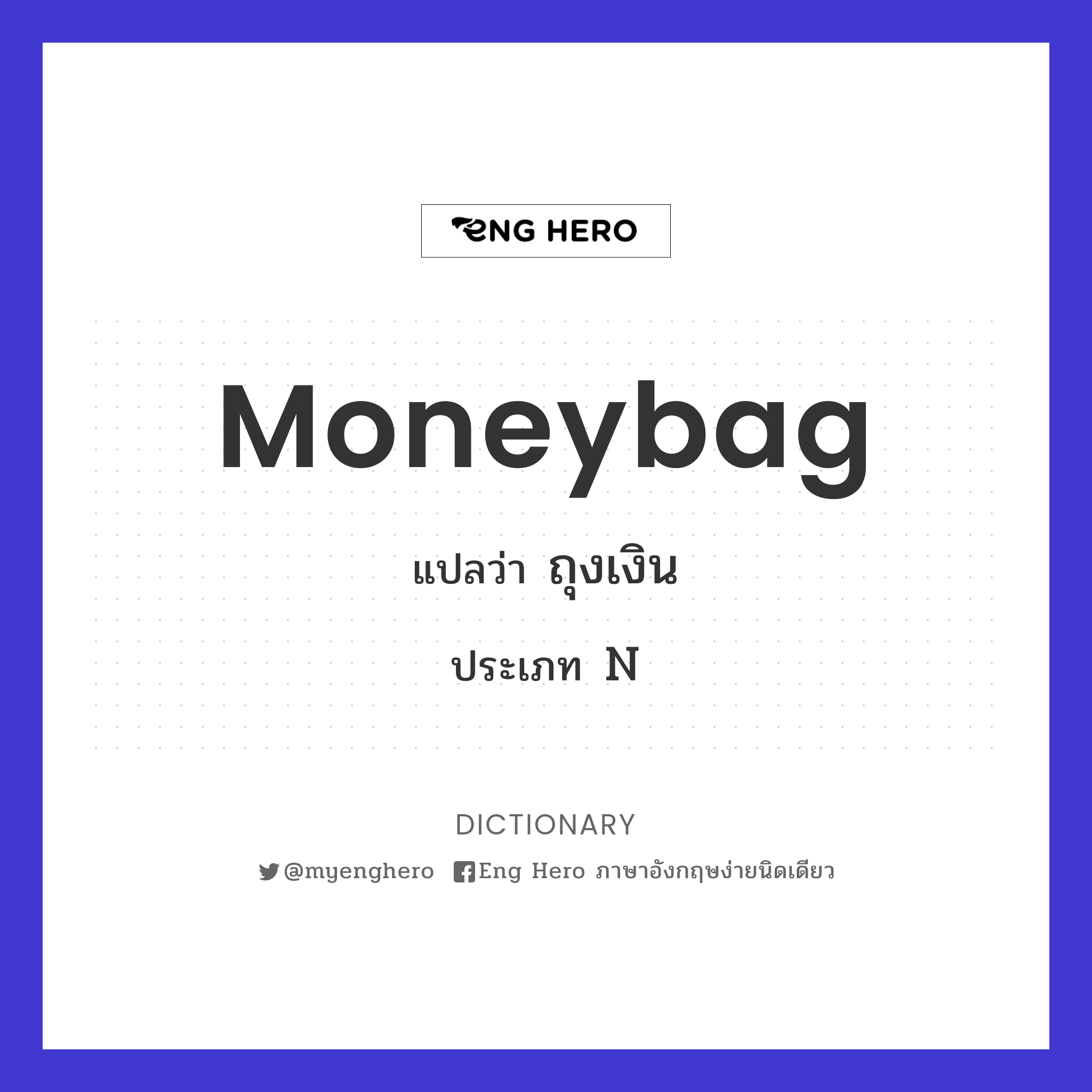 moneybag