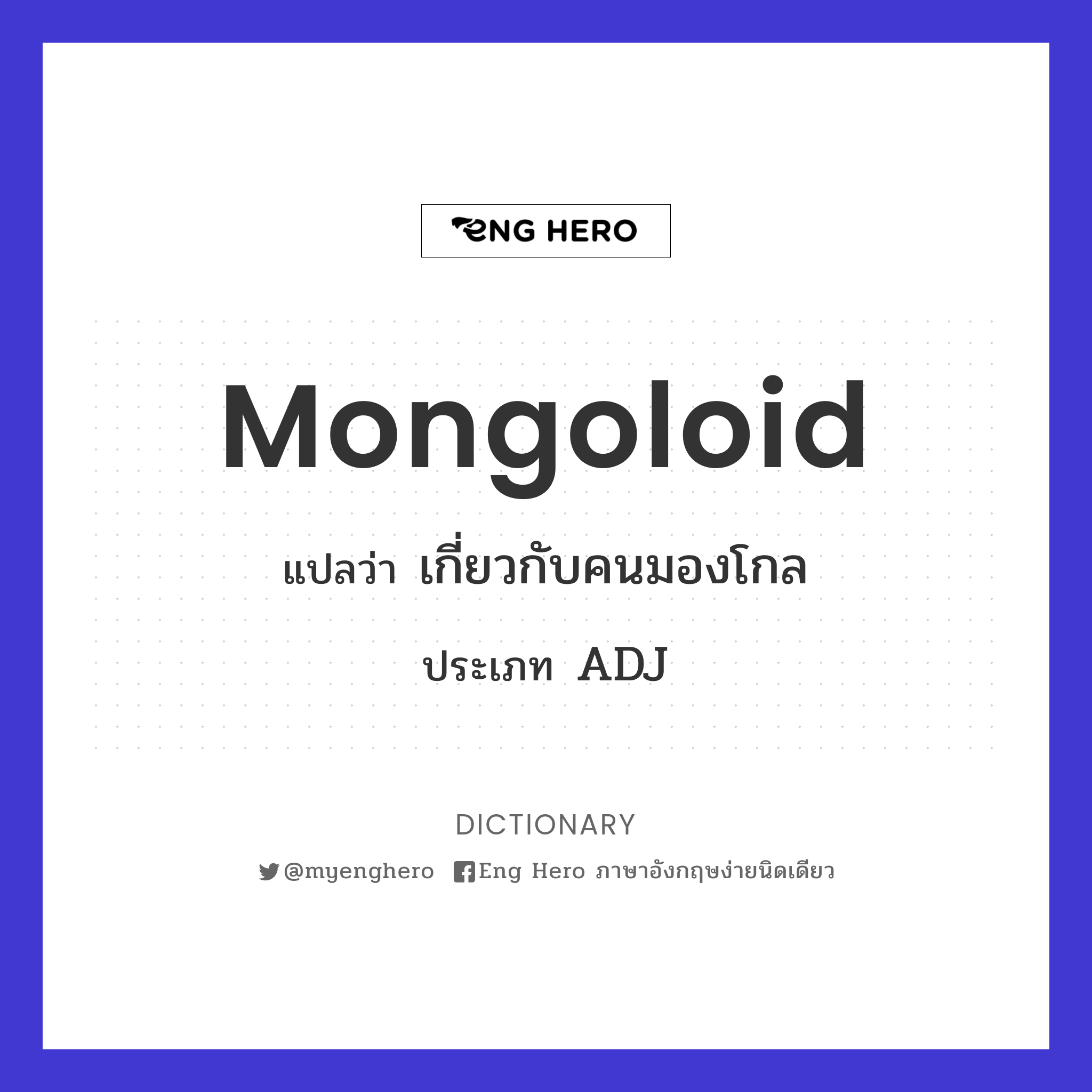 Mongoloid