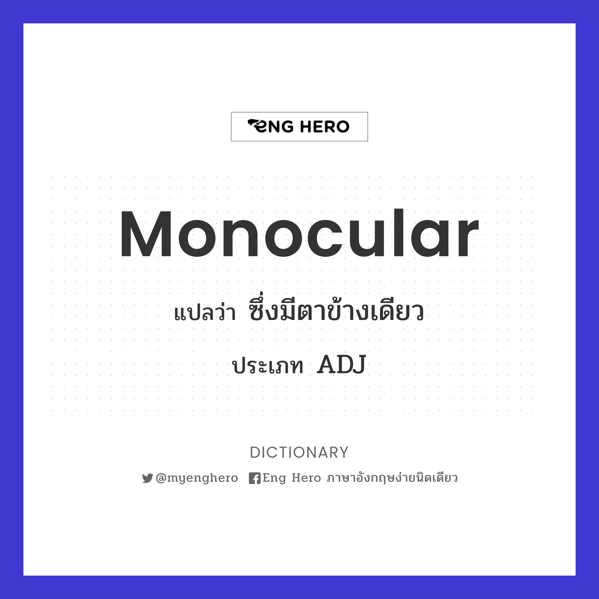 monocular