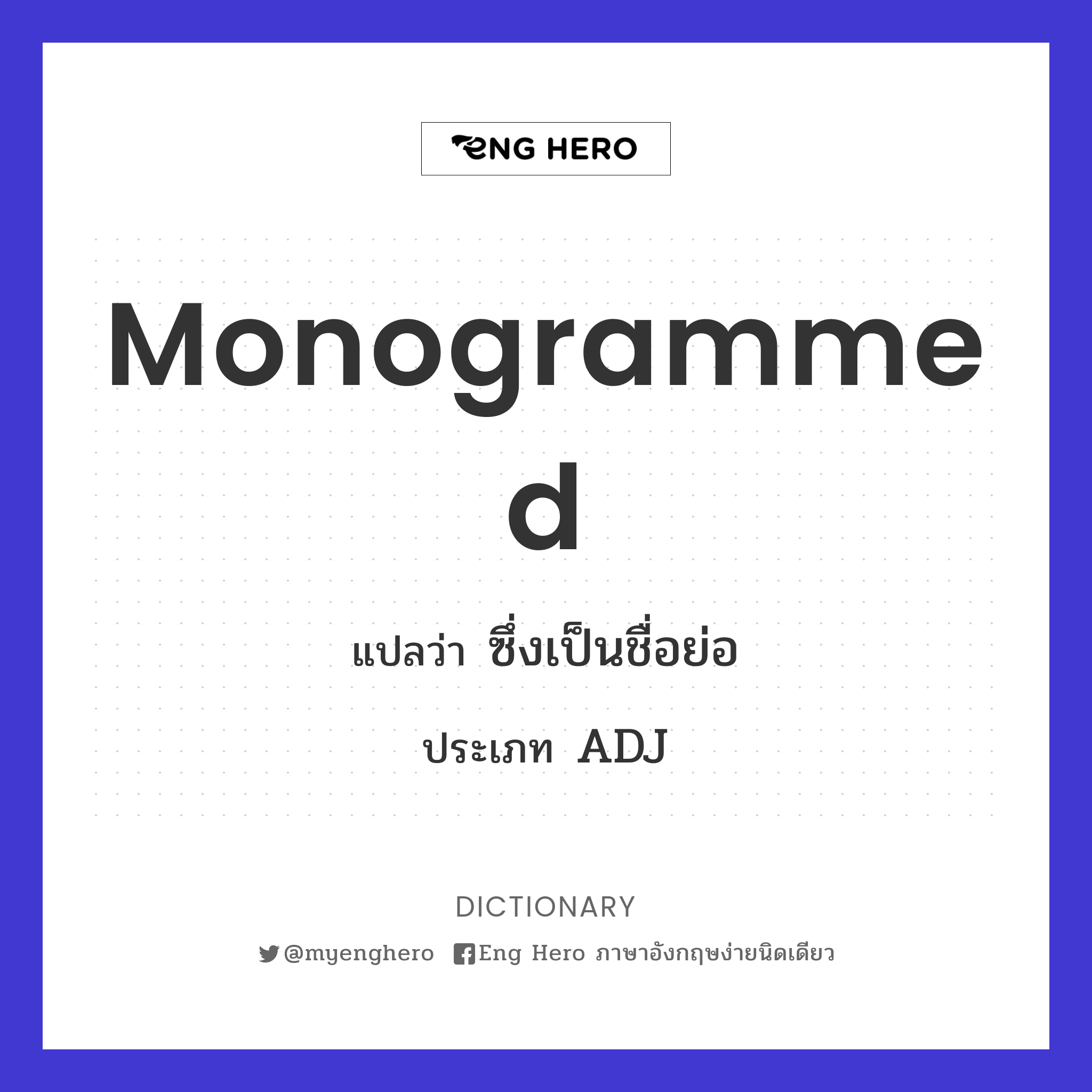 monogrammed