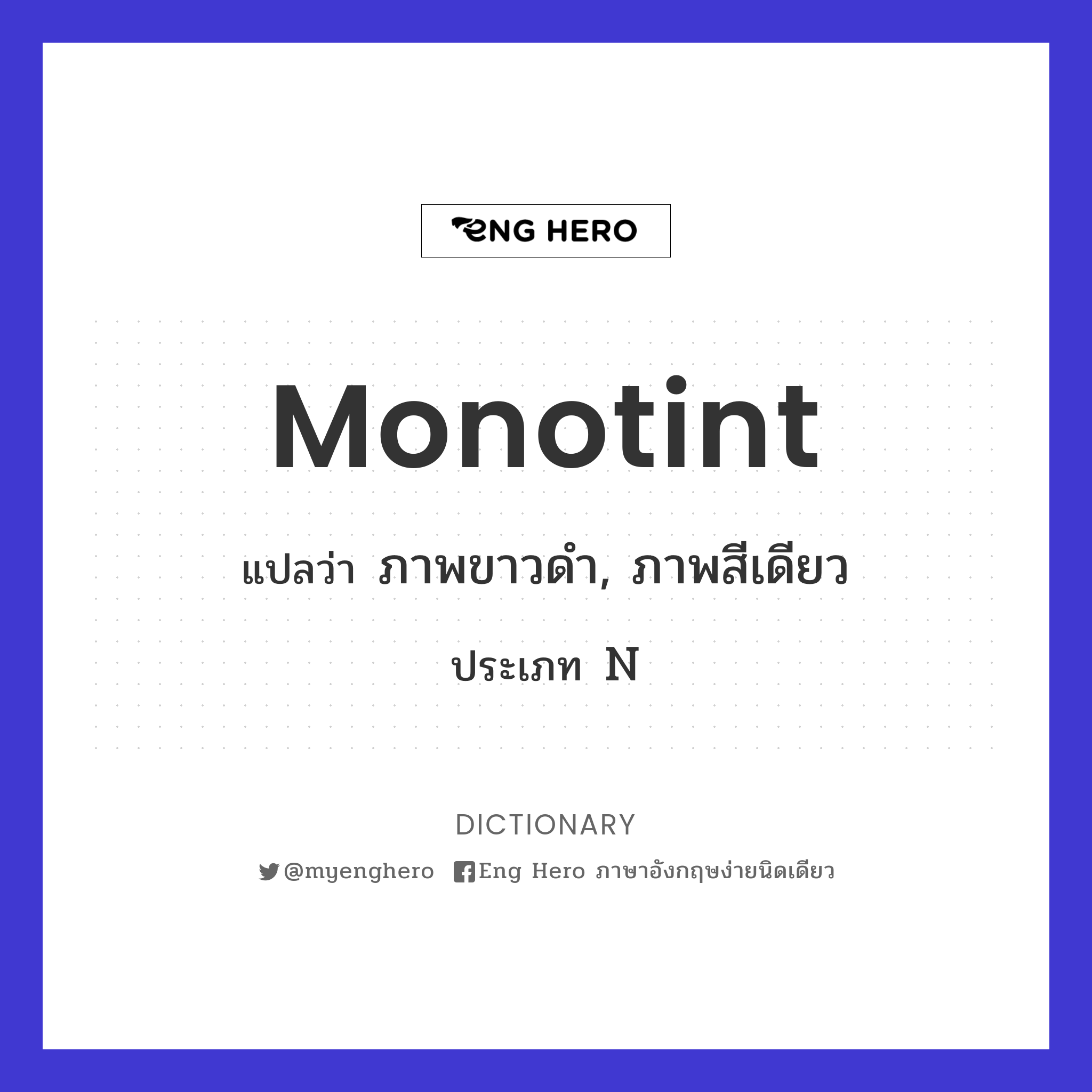 monotint