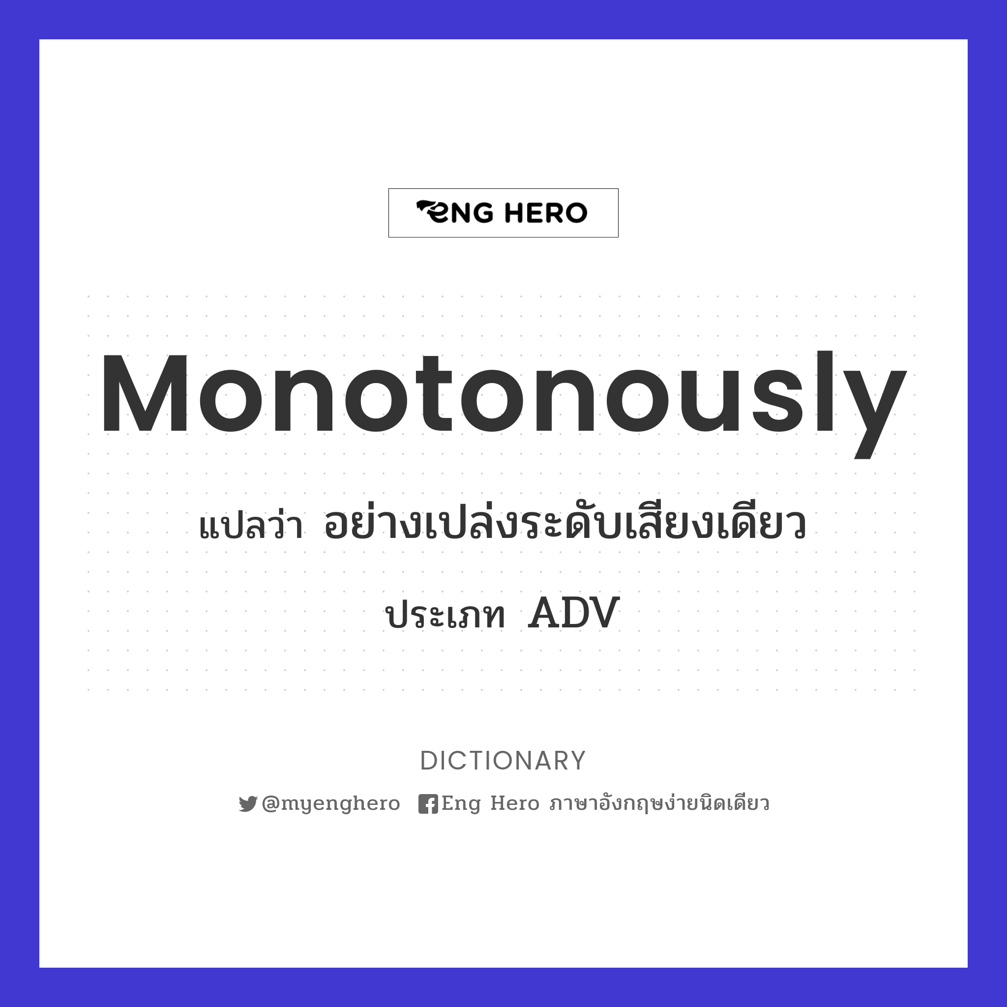 monotonously