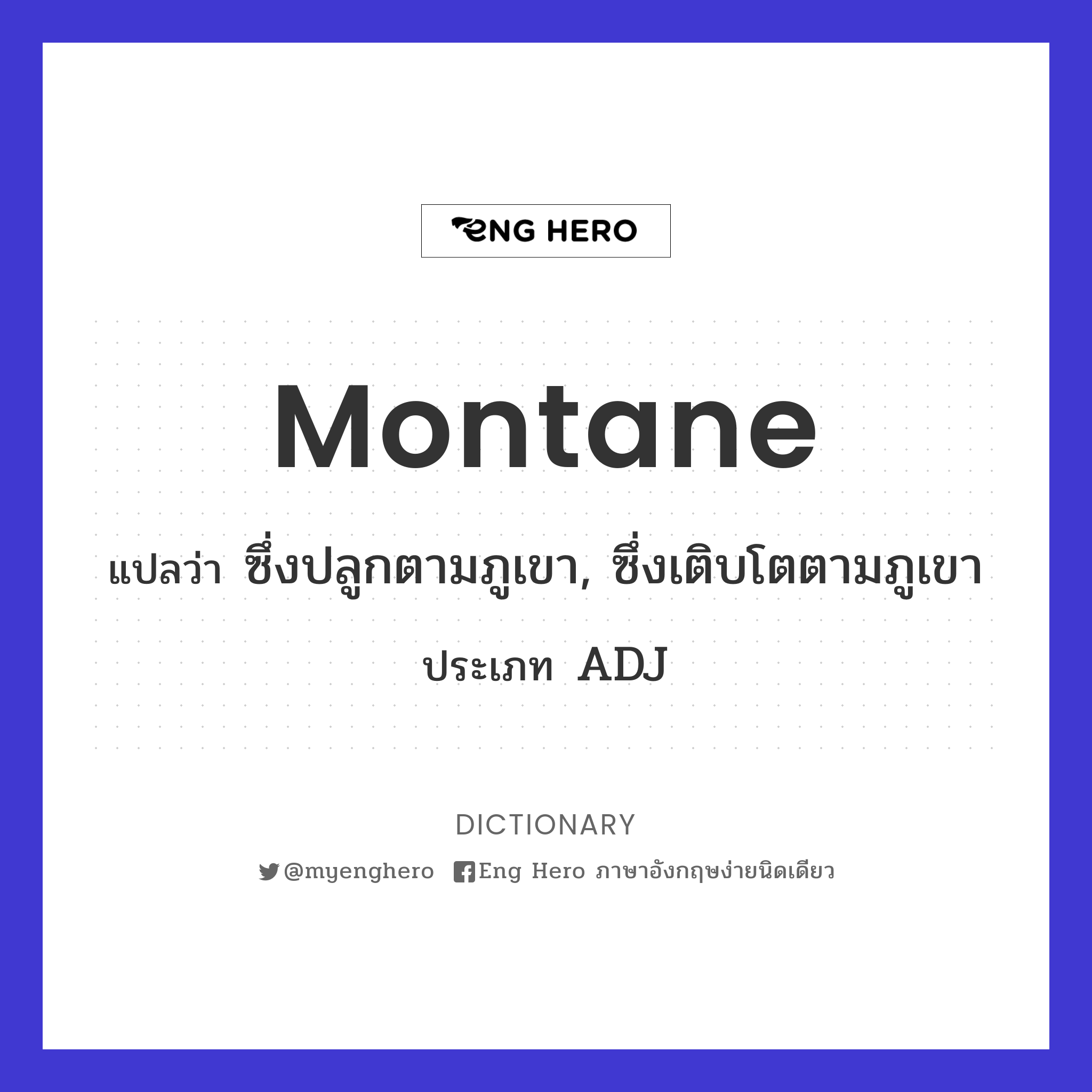 montane