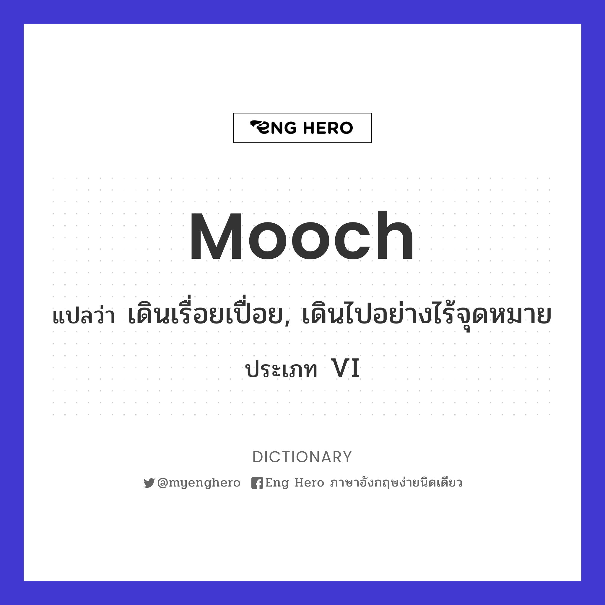 mooch