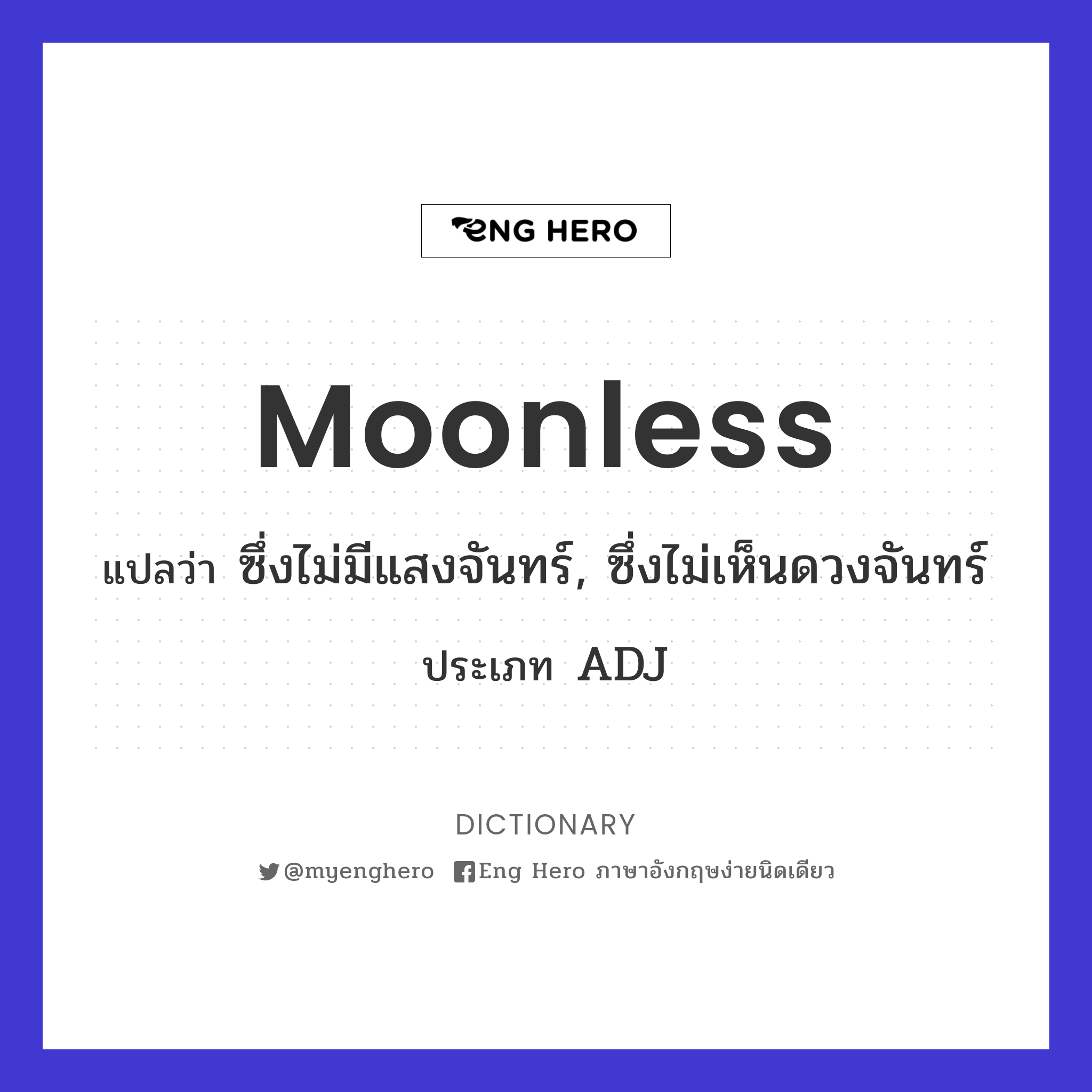 moonless