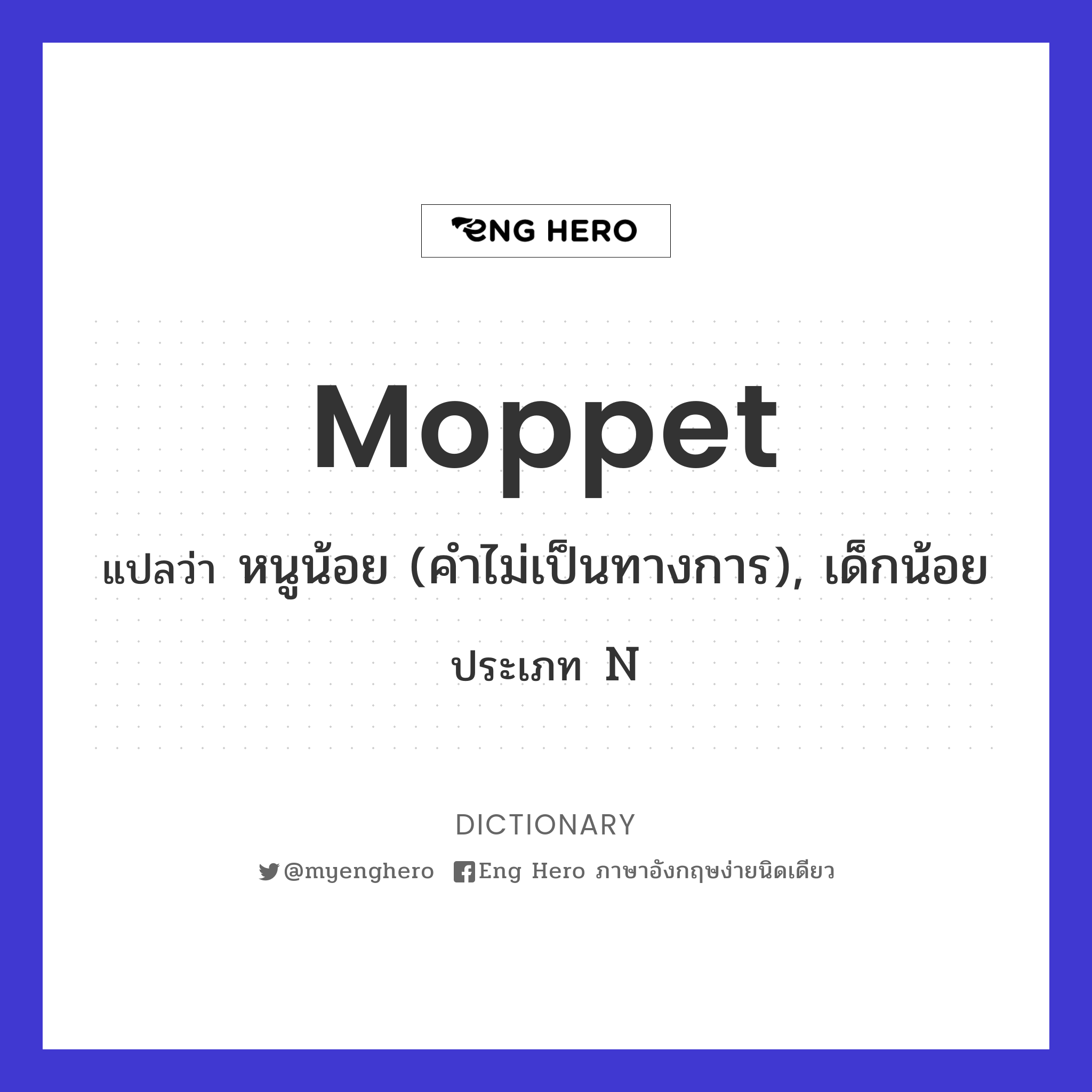 moppet