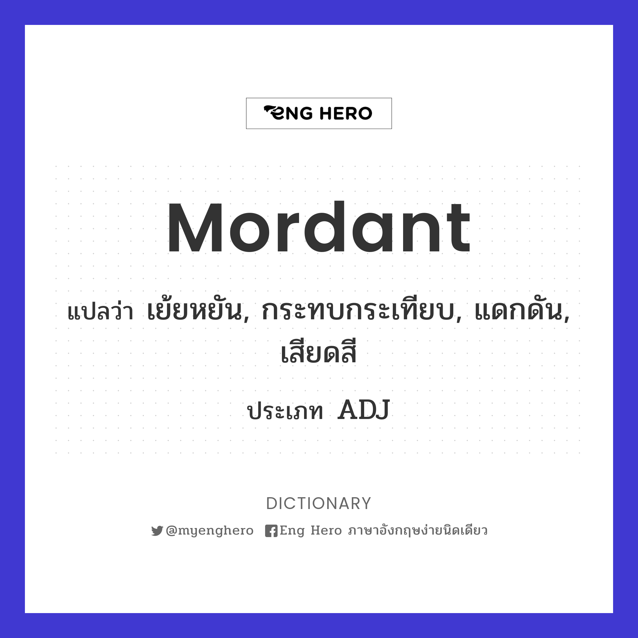 mordant