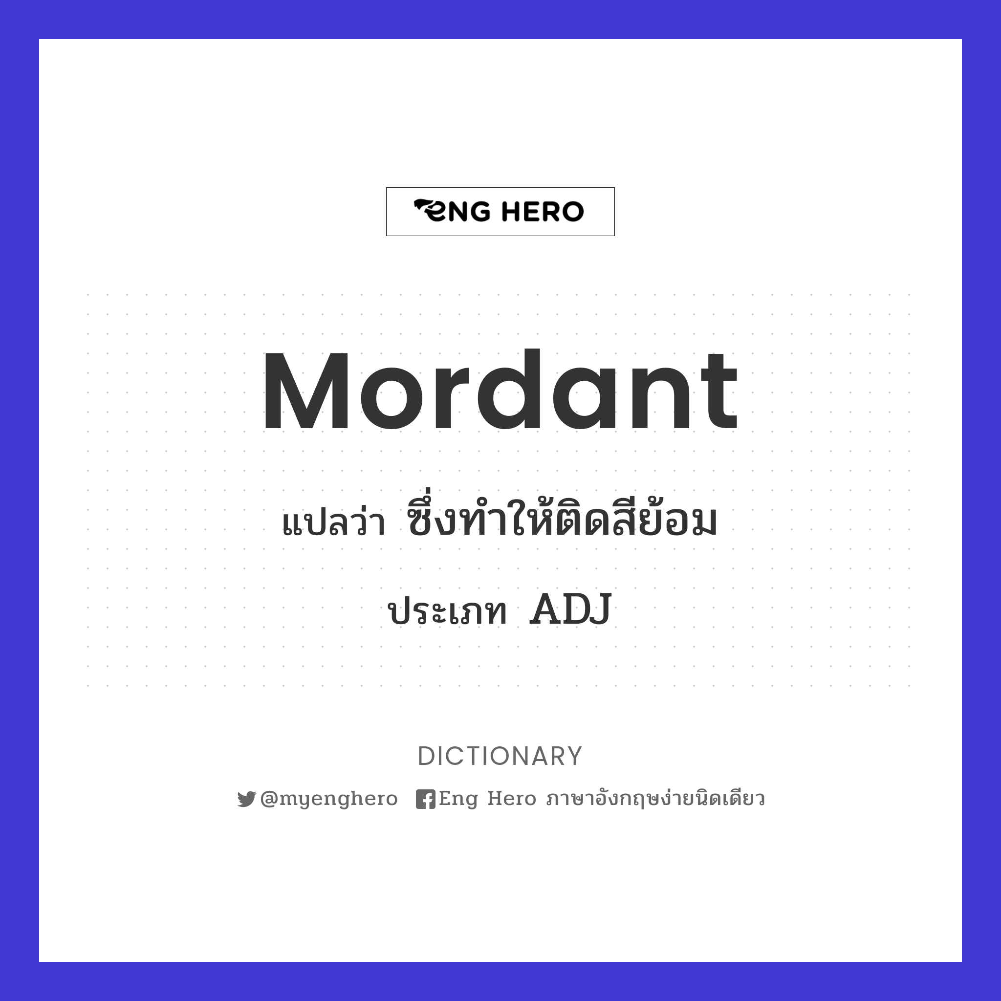 mordant