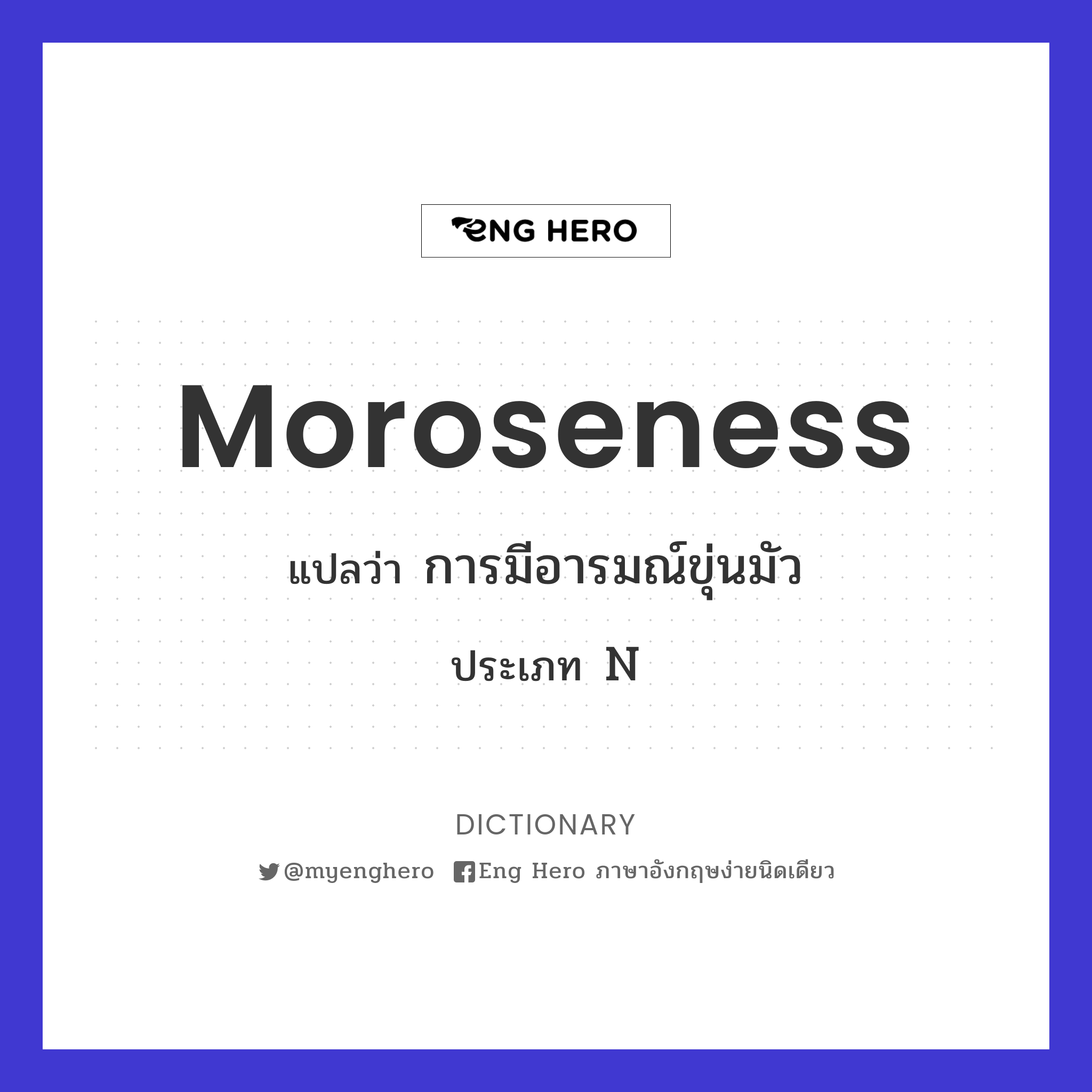 moroseness