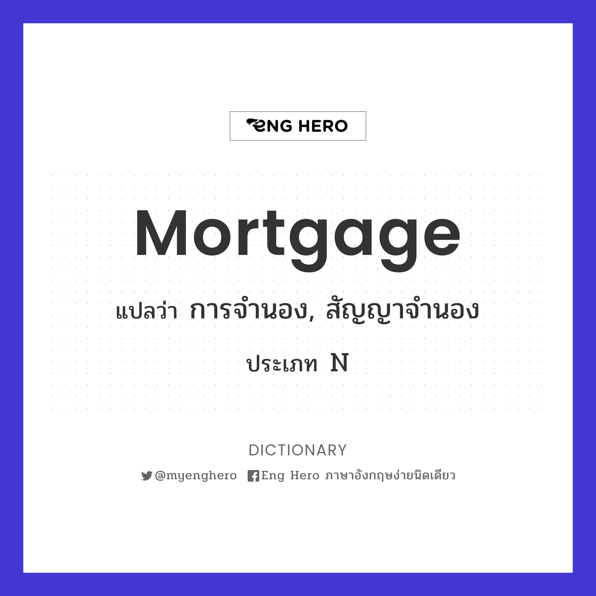 mortgage