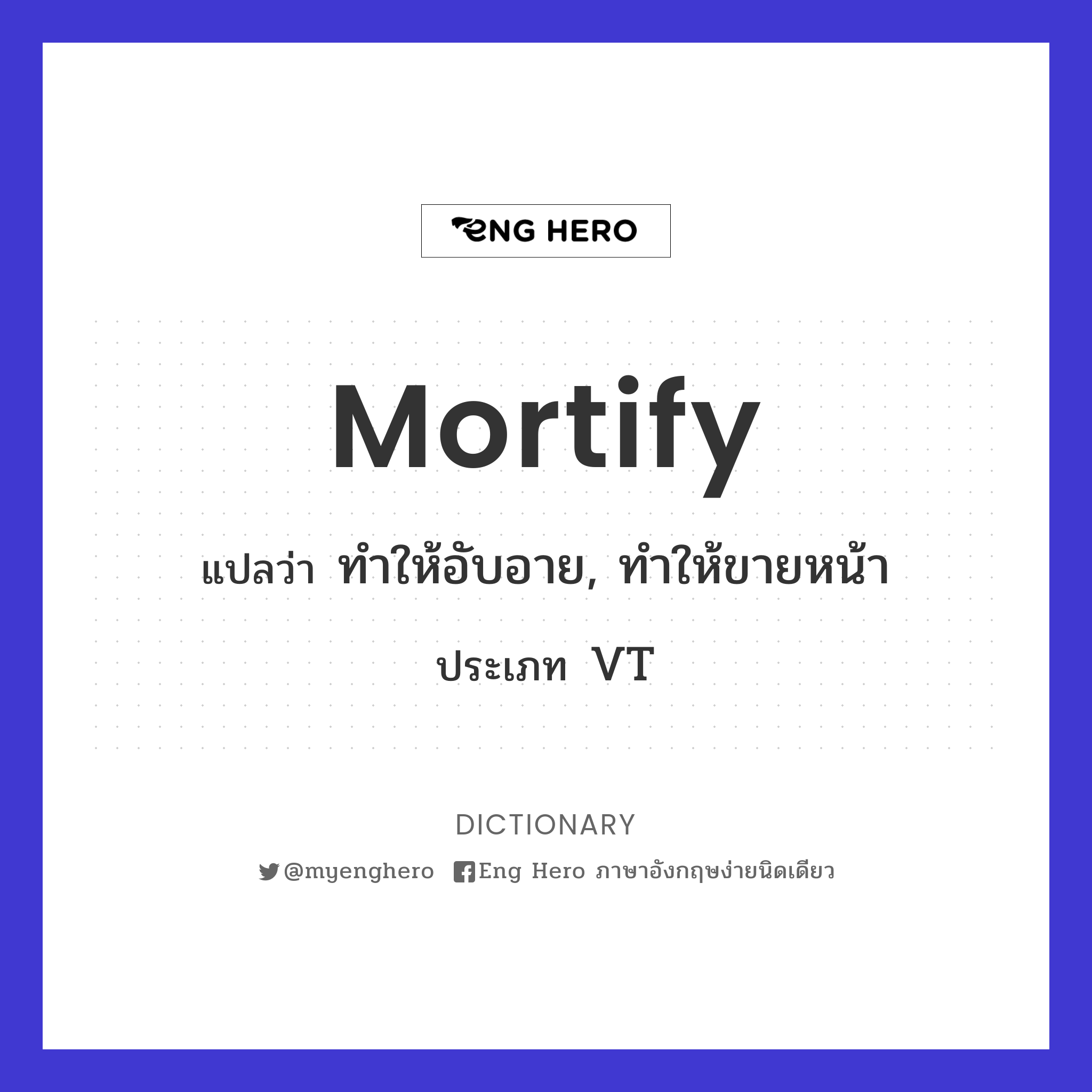 mortify