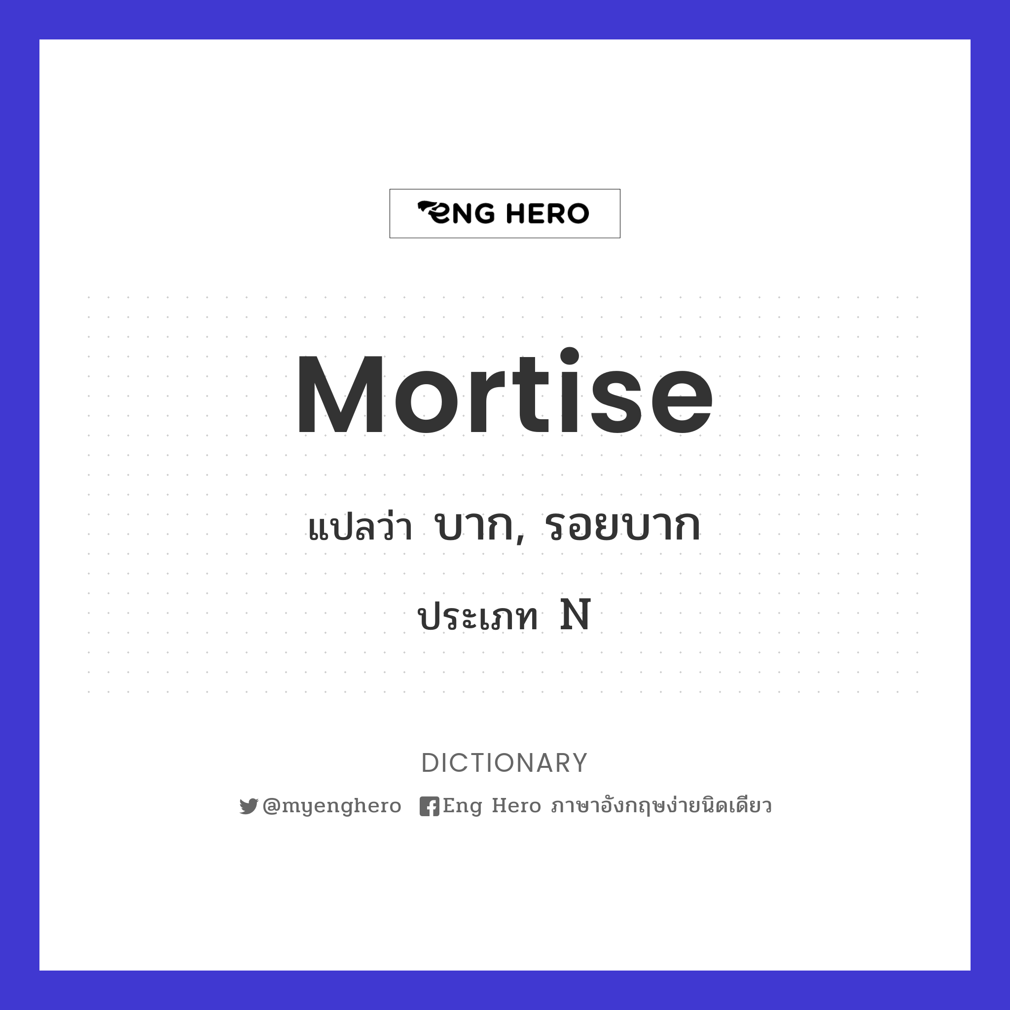 mortise