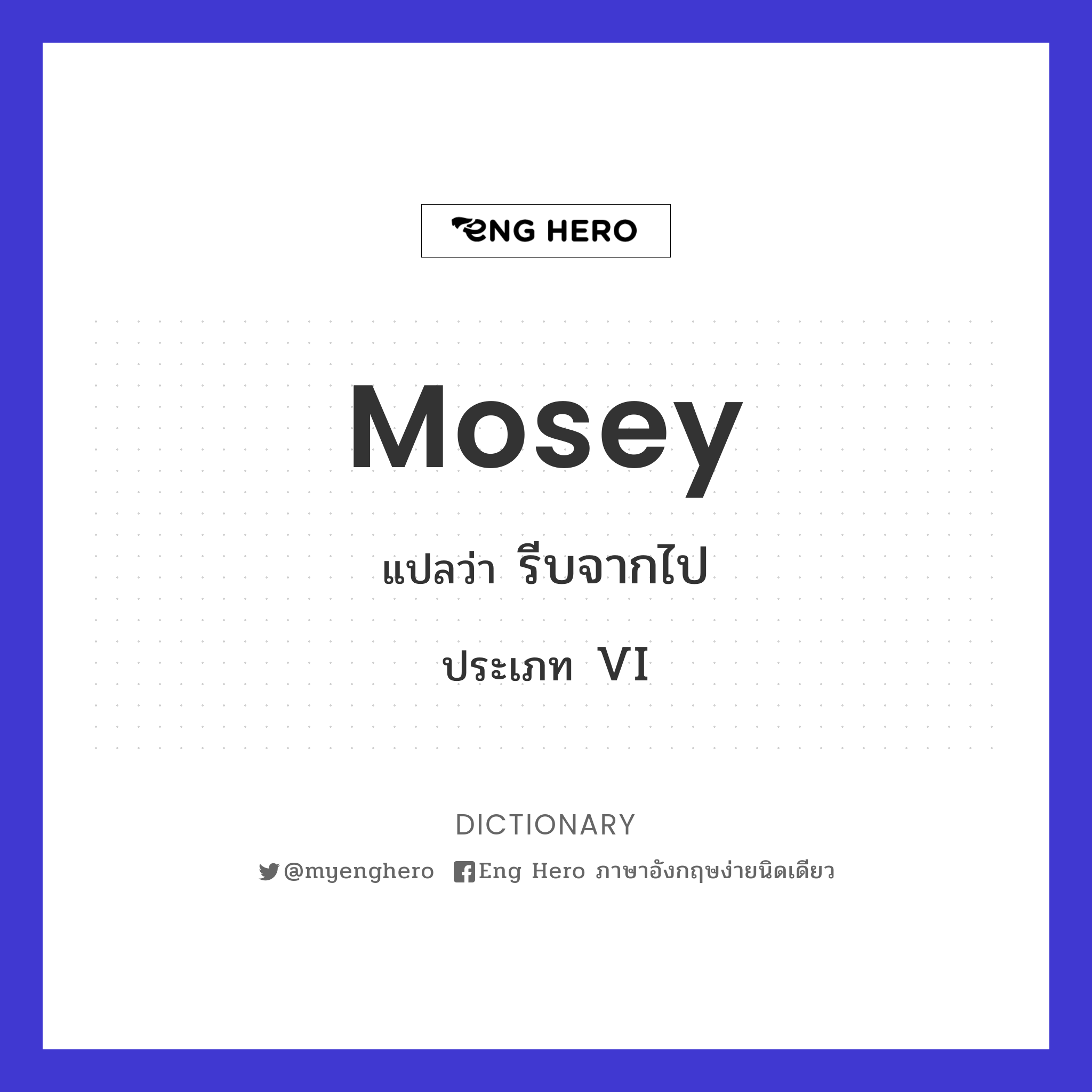 mosey