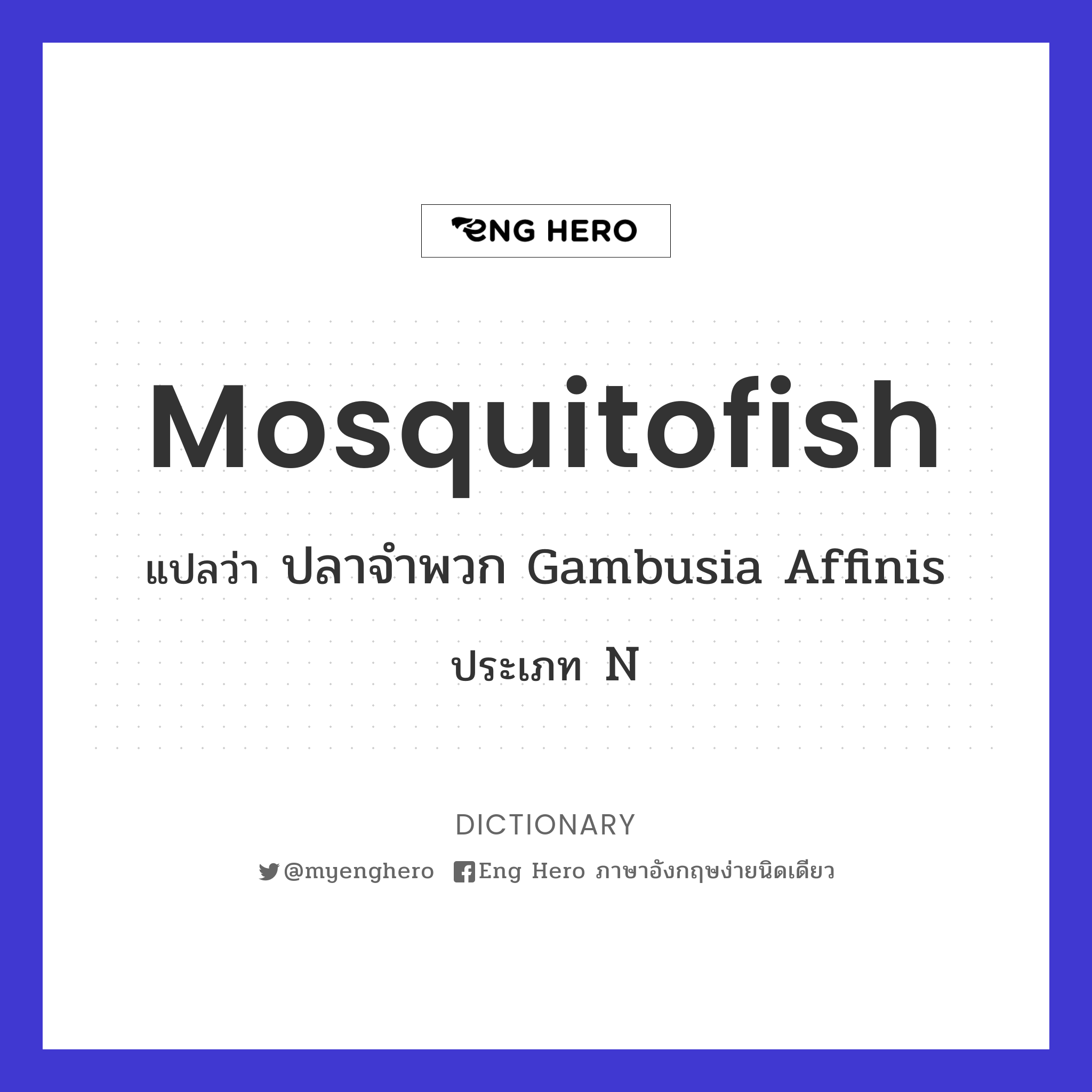 mosquitofish