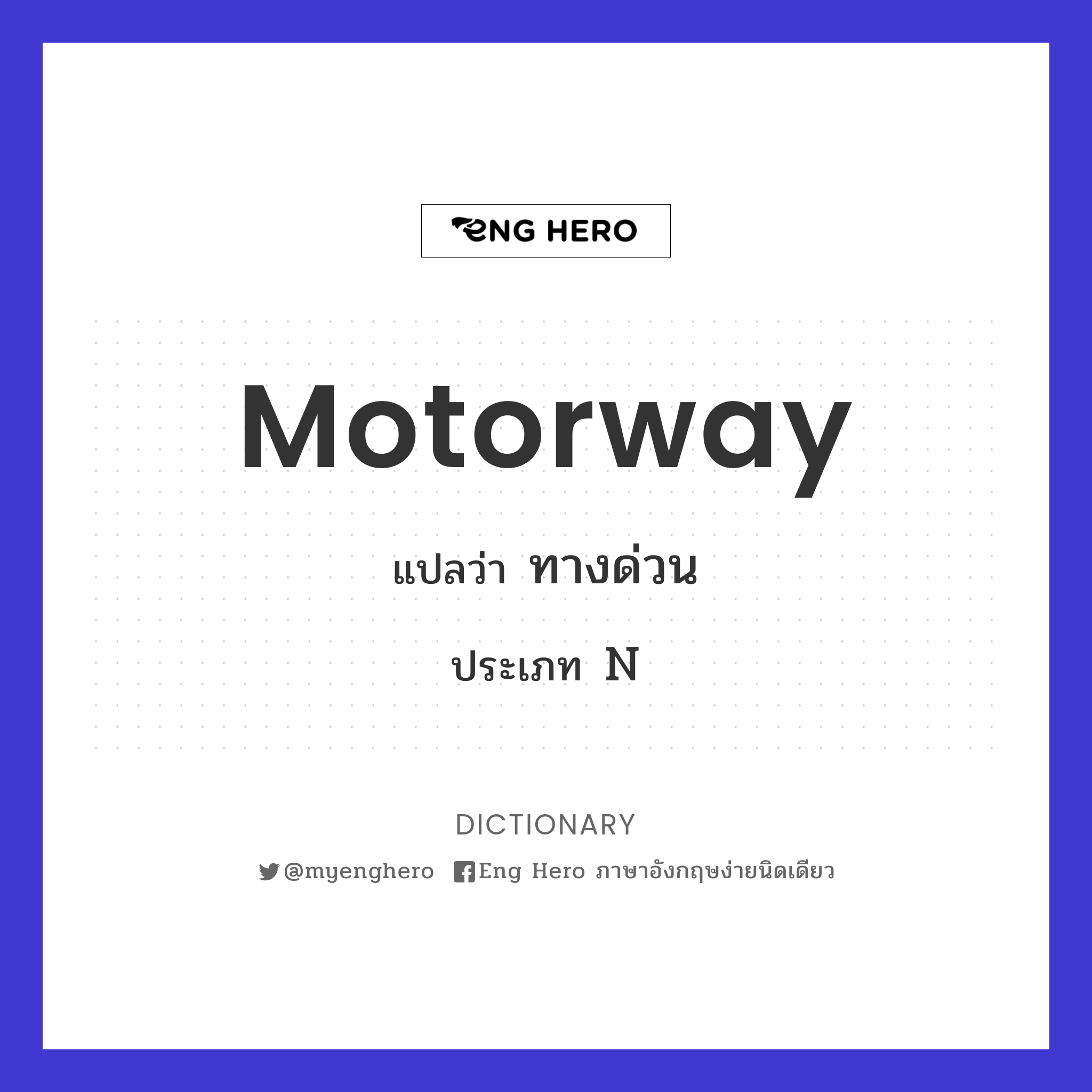 motorway