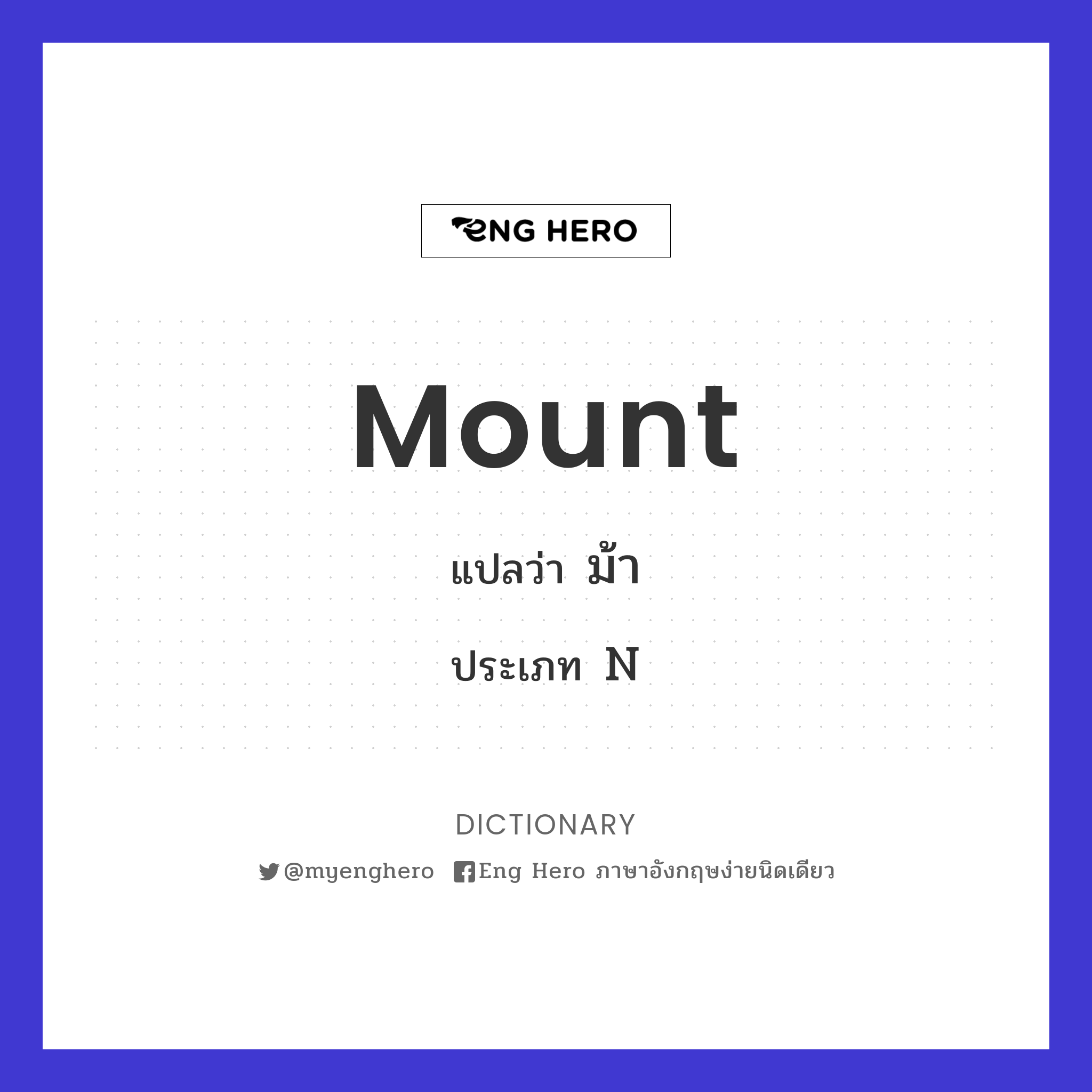 mount