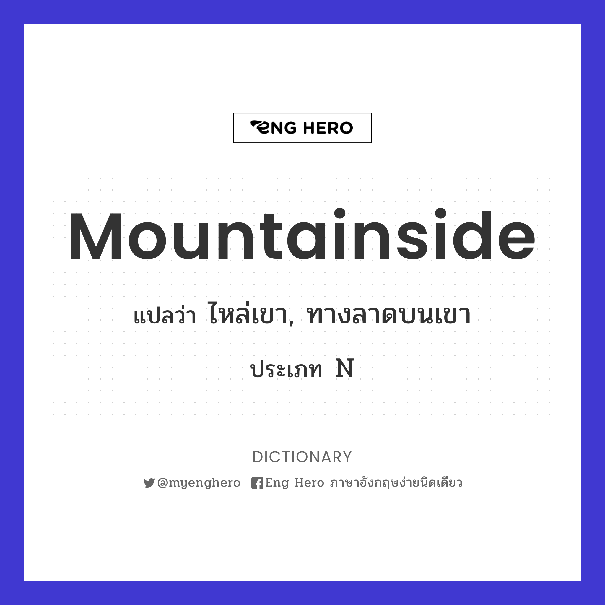 mountainside