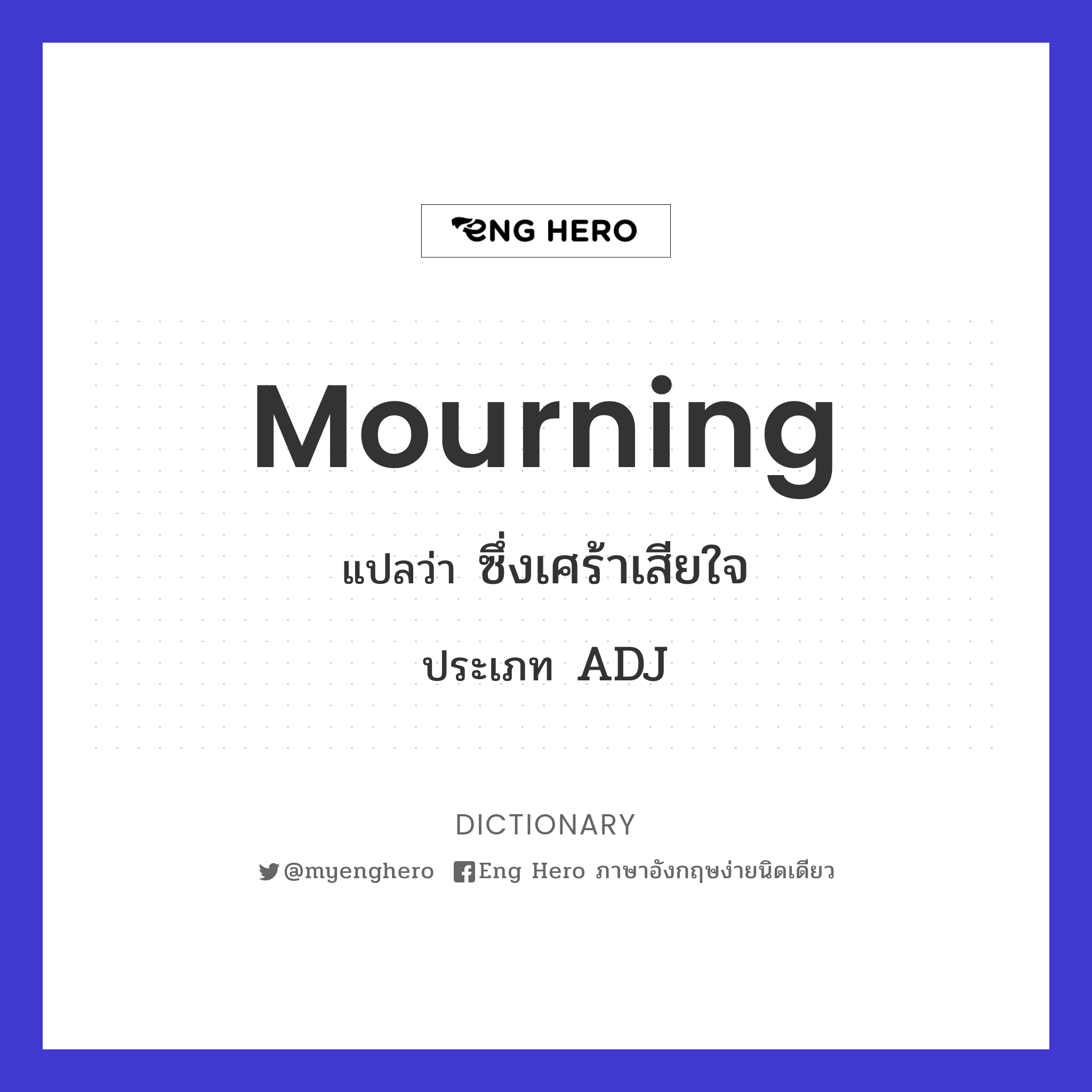 mourning