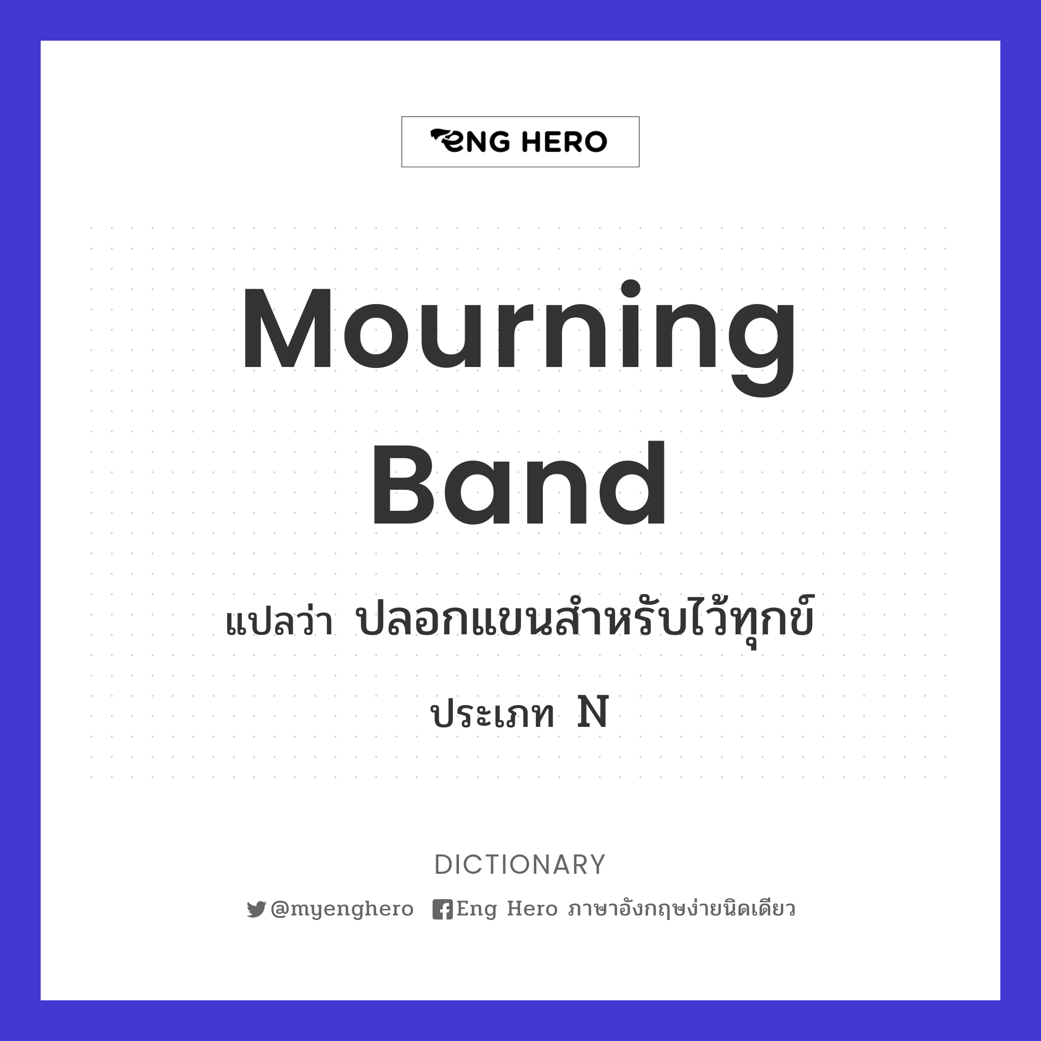 mourning band