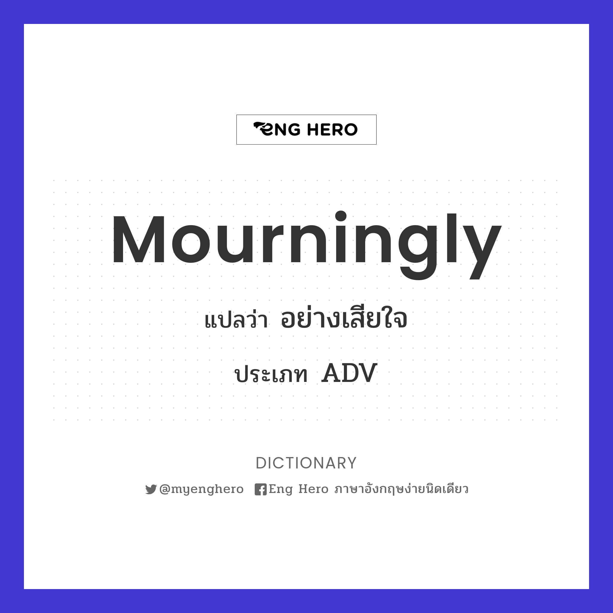 mourningly