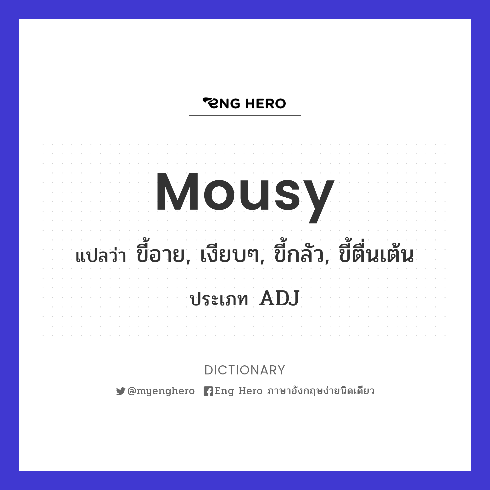 mousy