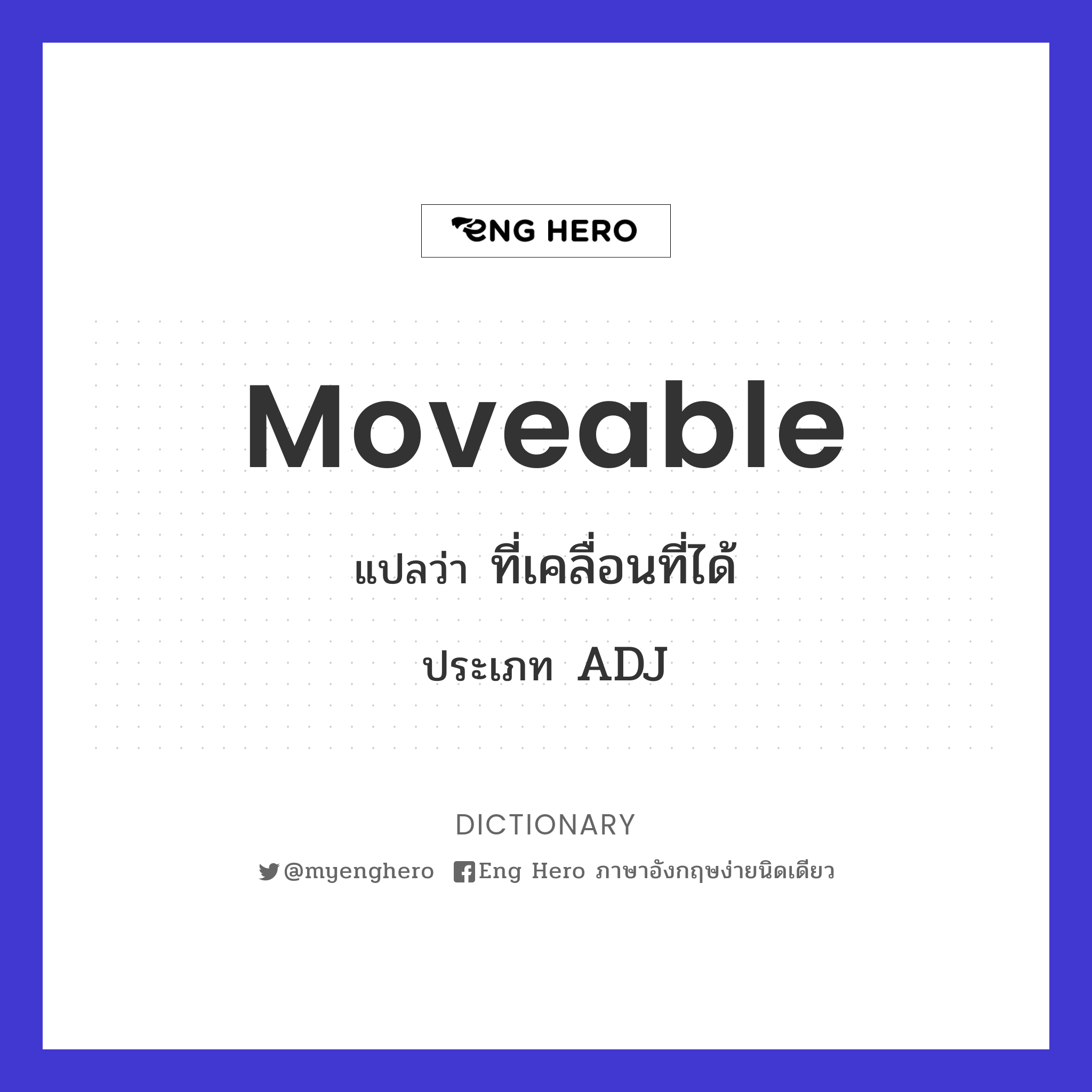 moveable
