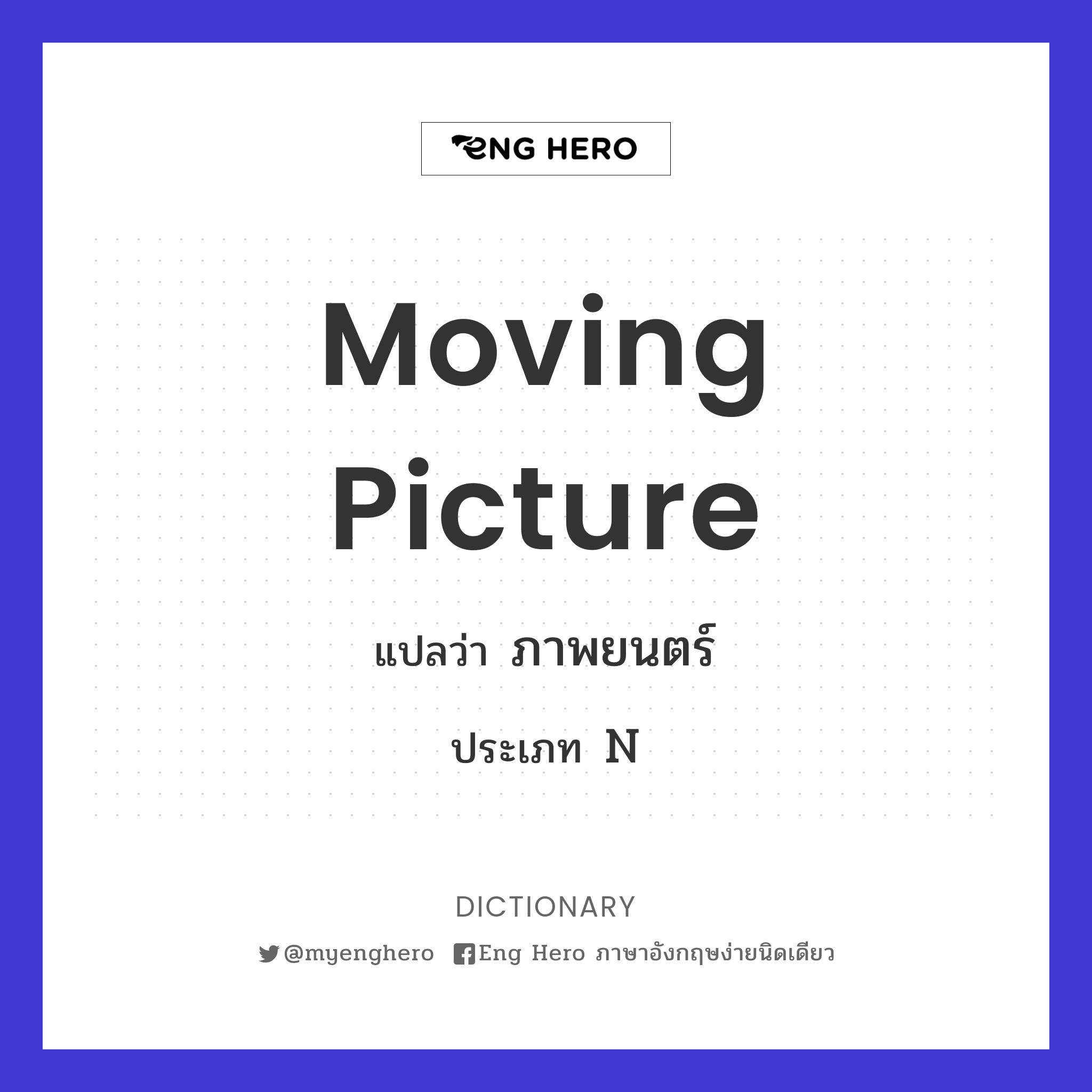 moving picture