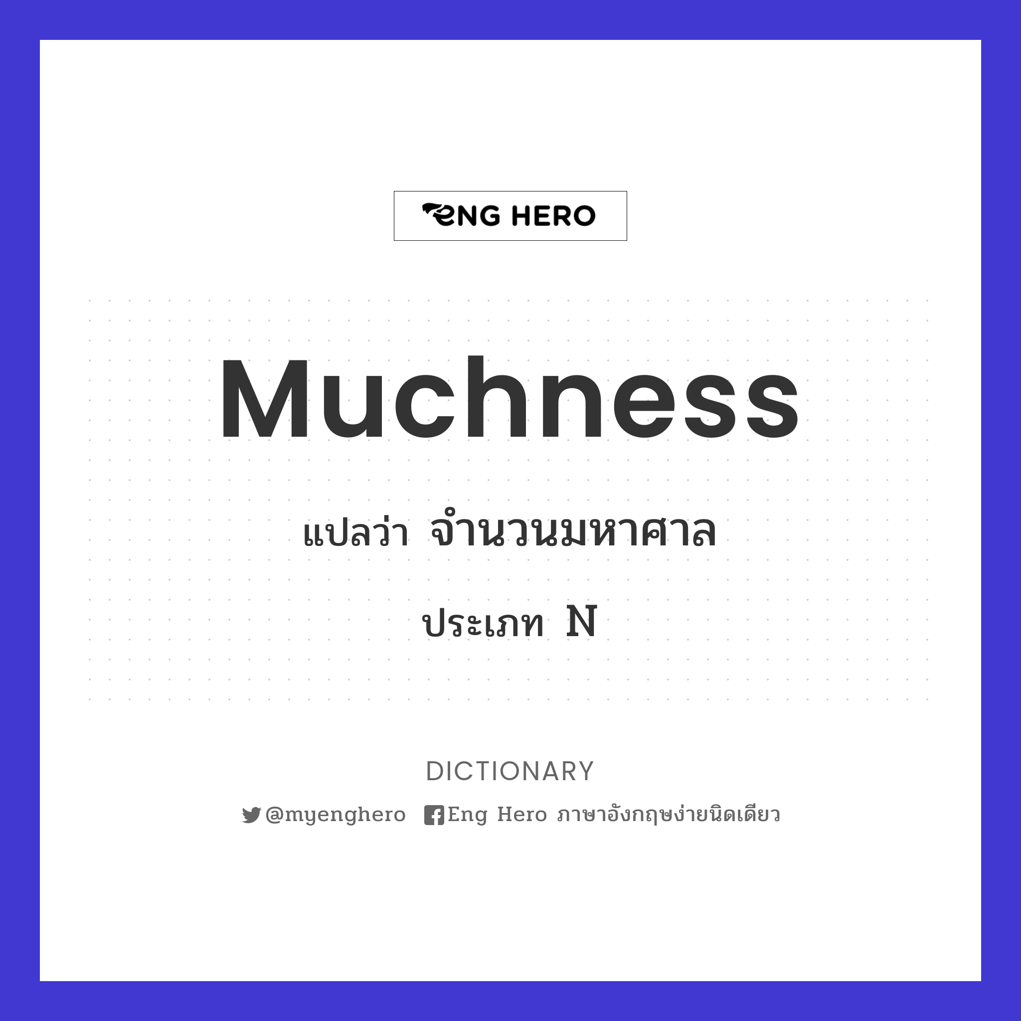 muchness