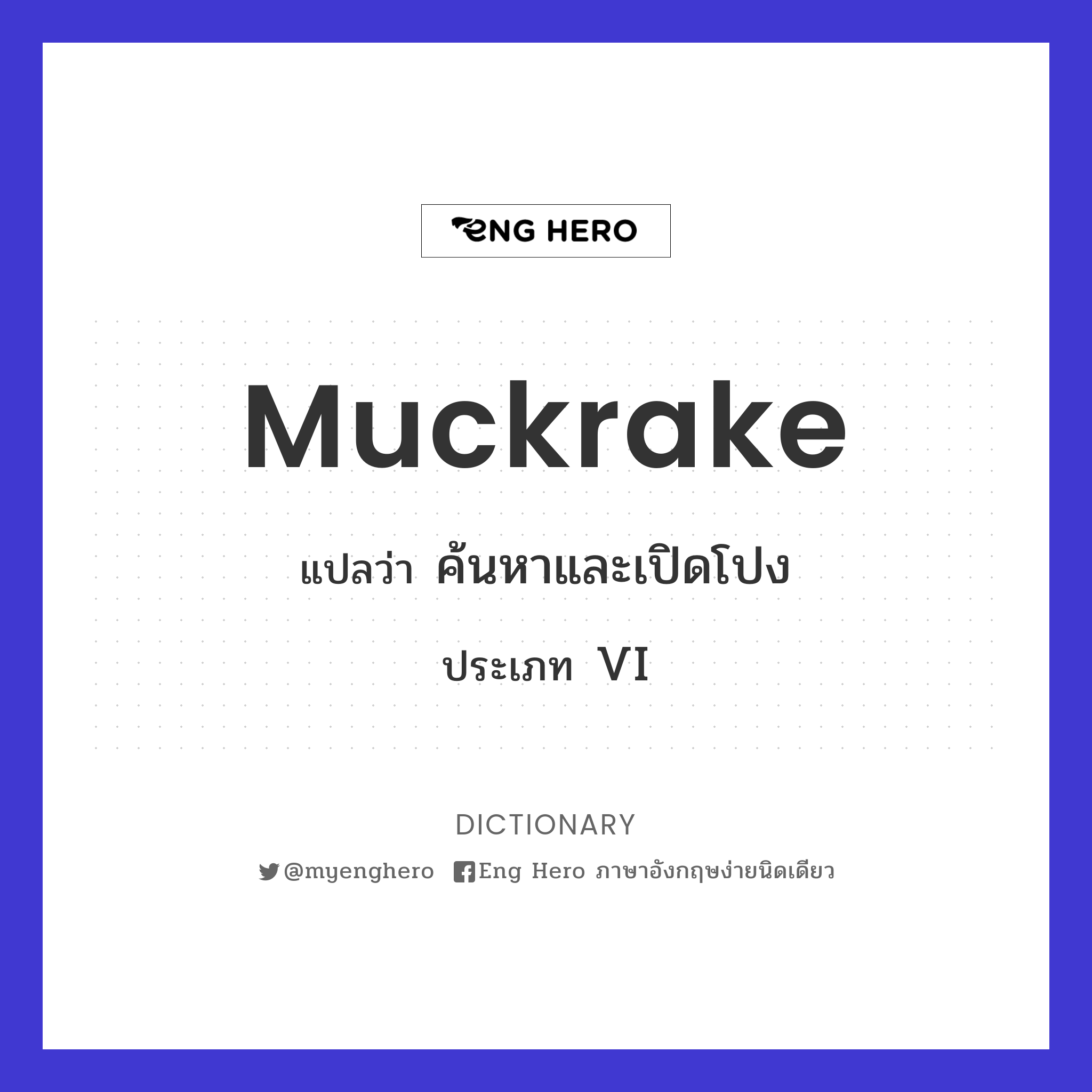 muckrake