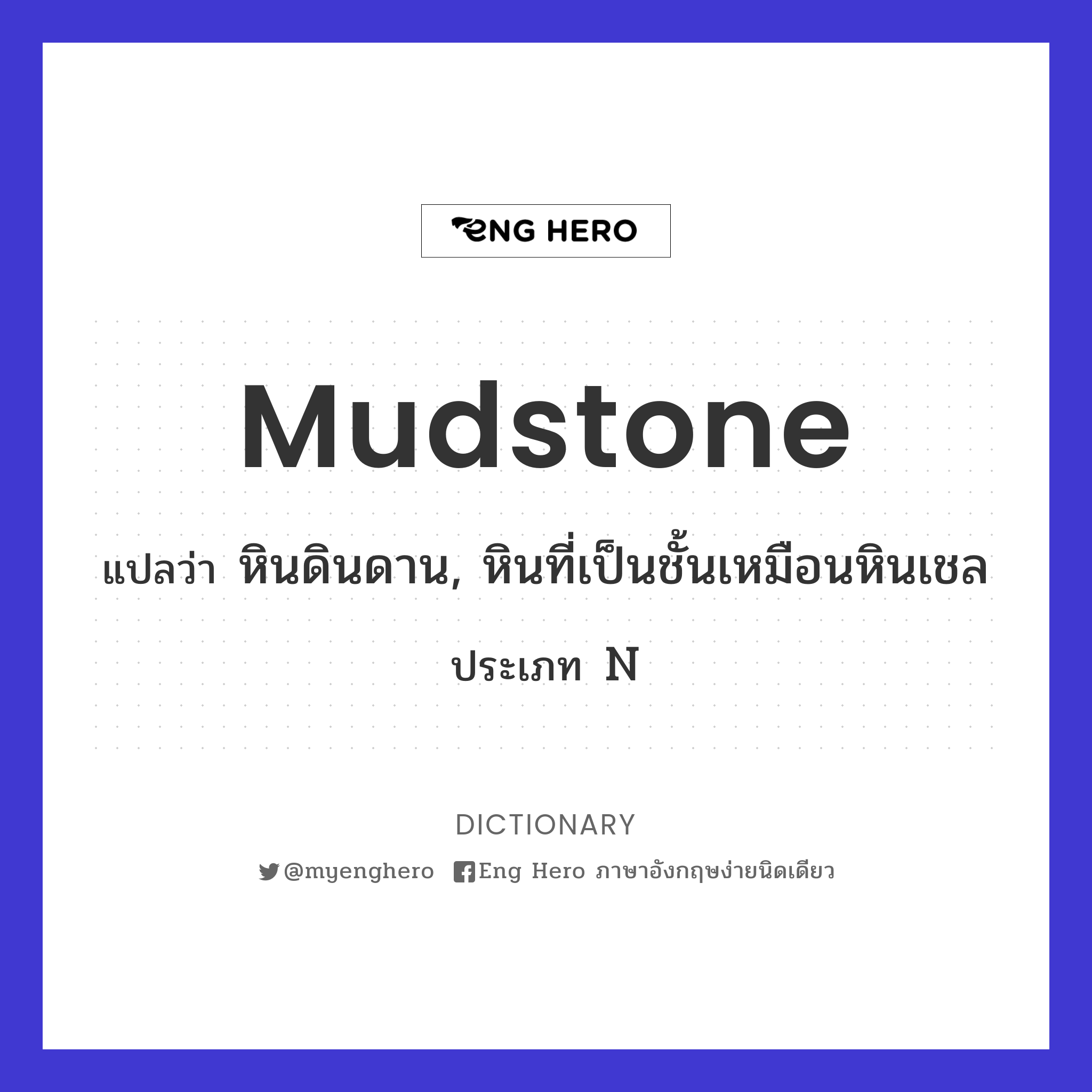 mudstone