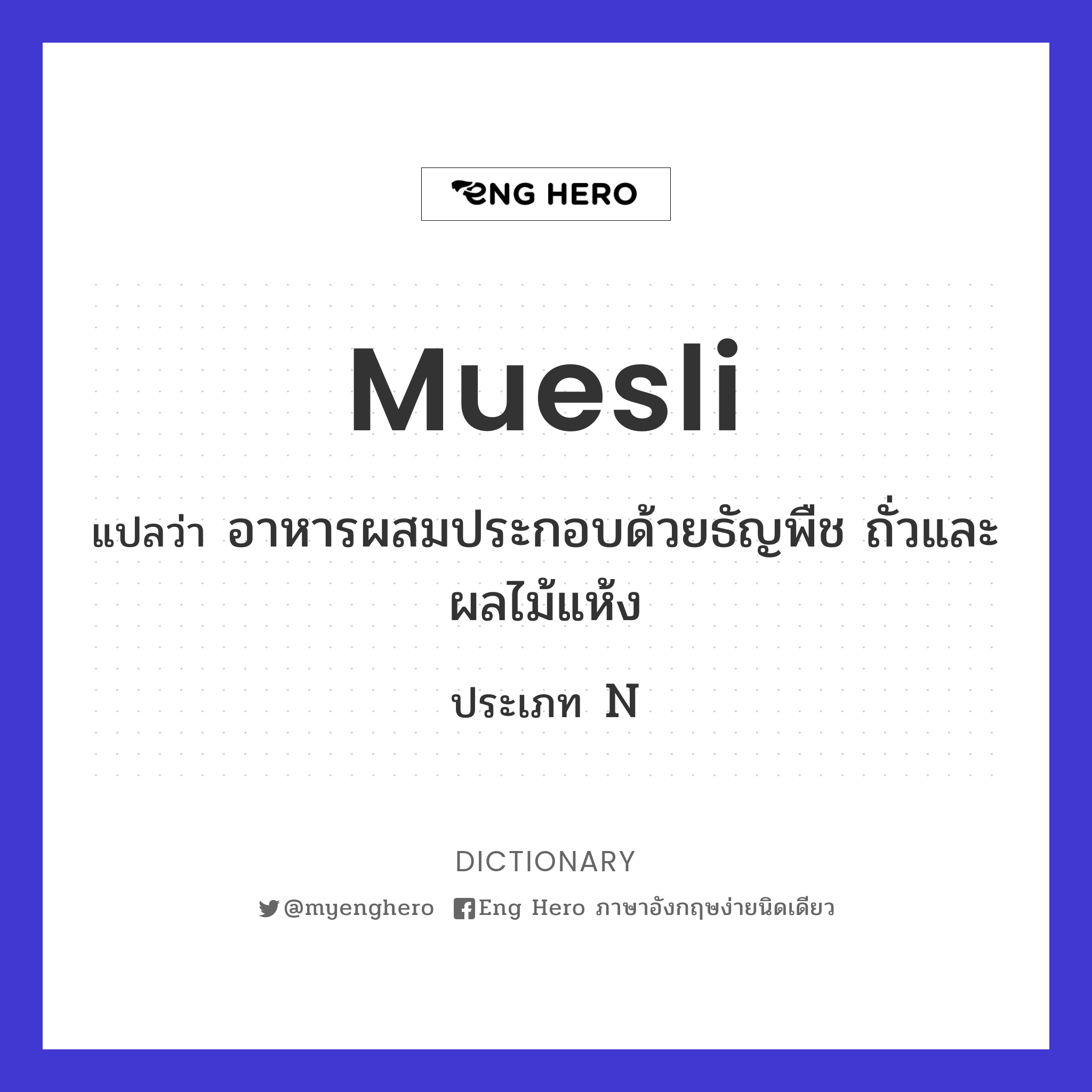 muesli